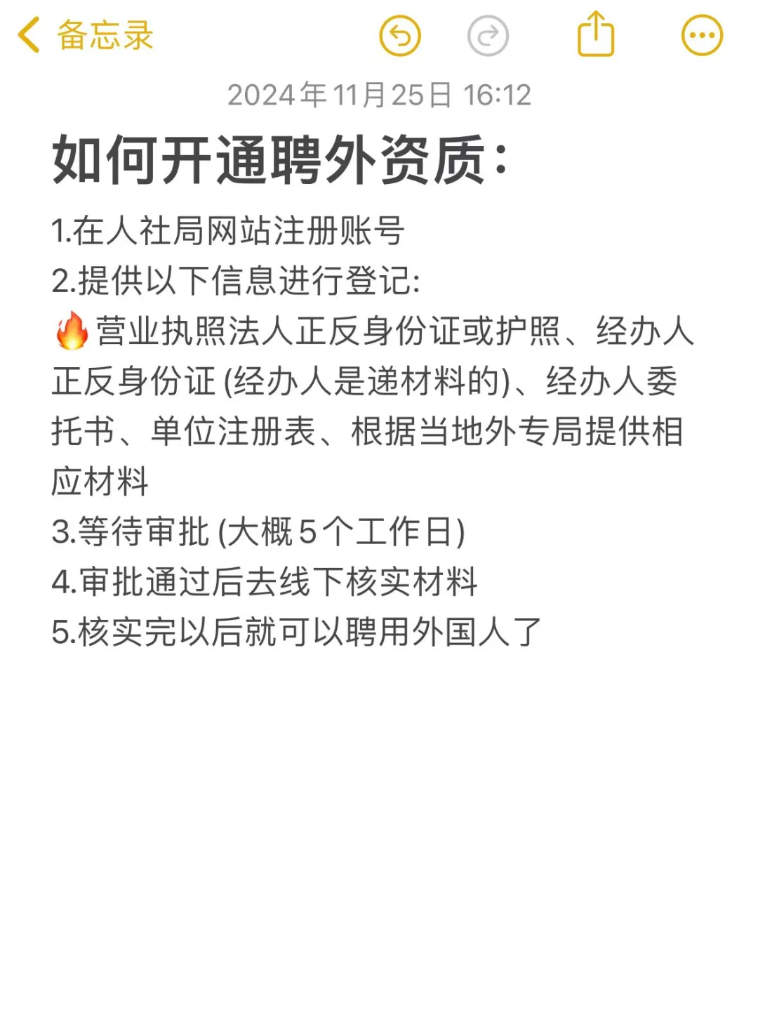 小公司也可以招聘外国人，一篇搞定全流程