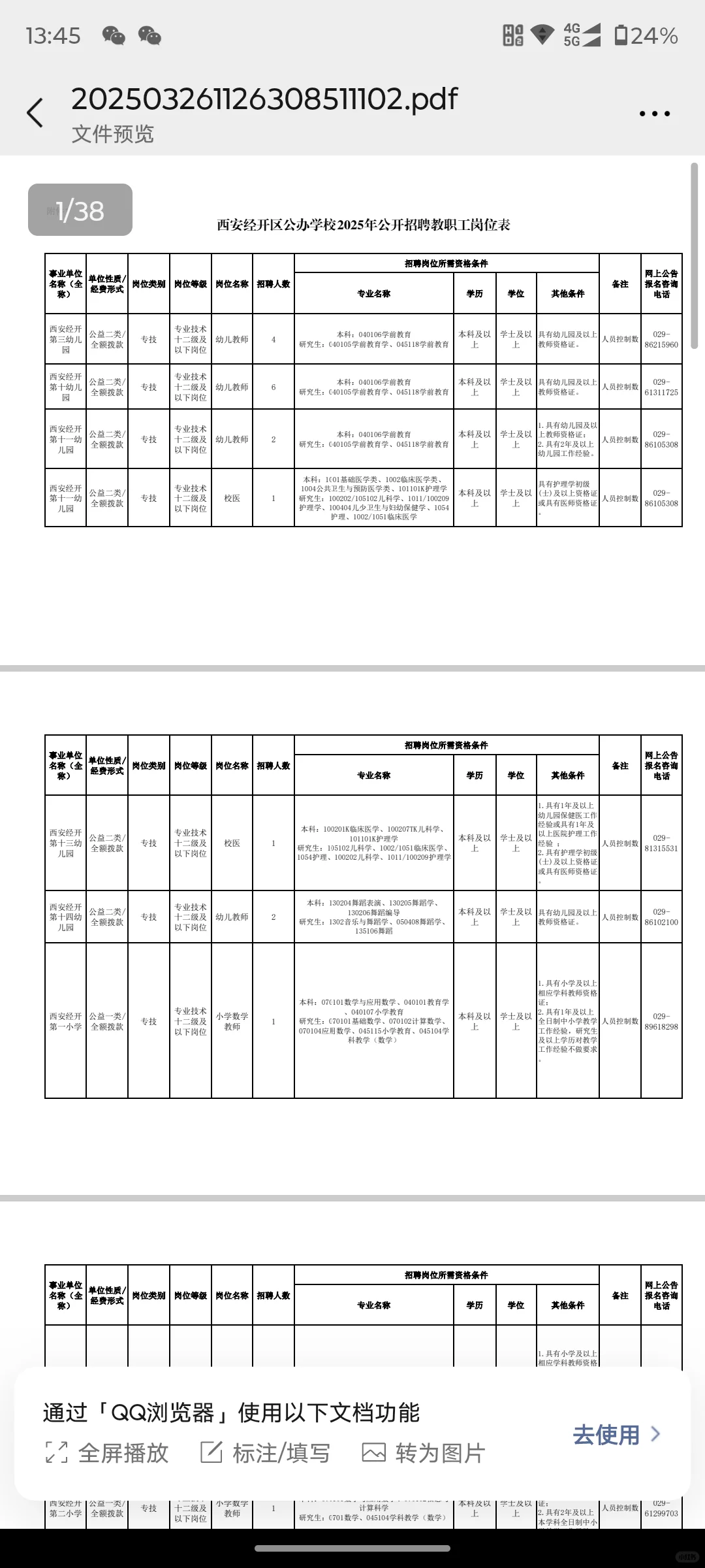 经开区连备案制也没了？