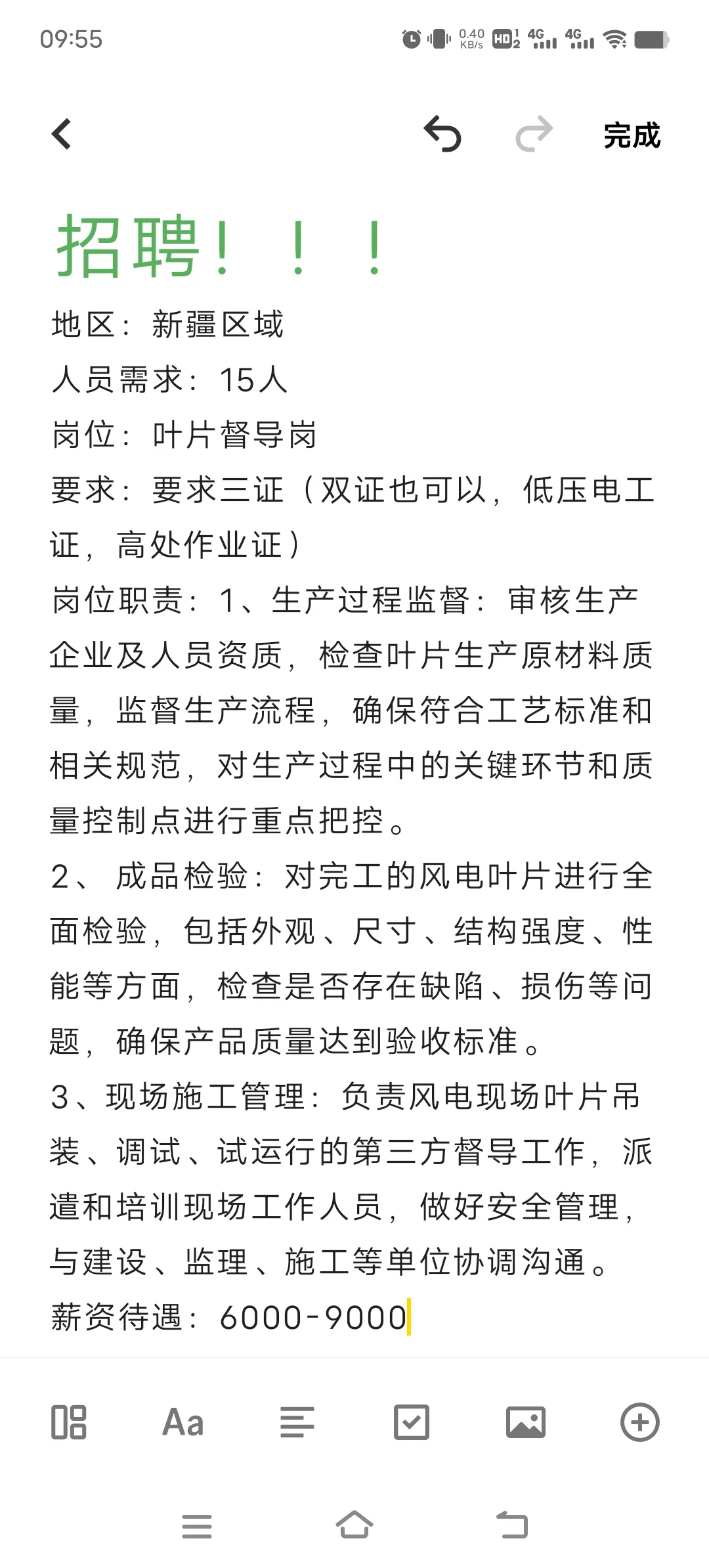 招聘，公司直招！！！