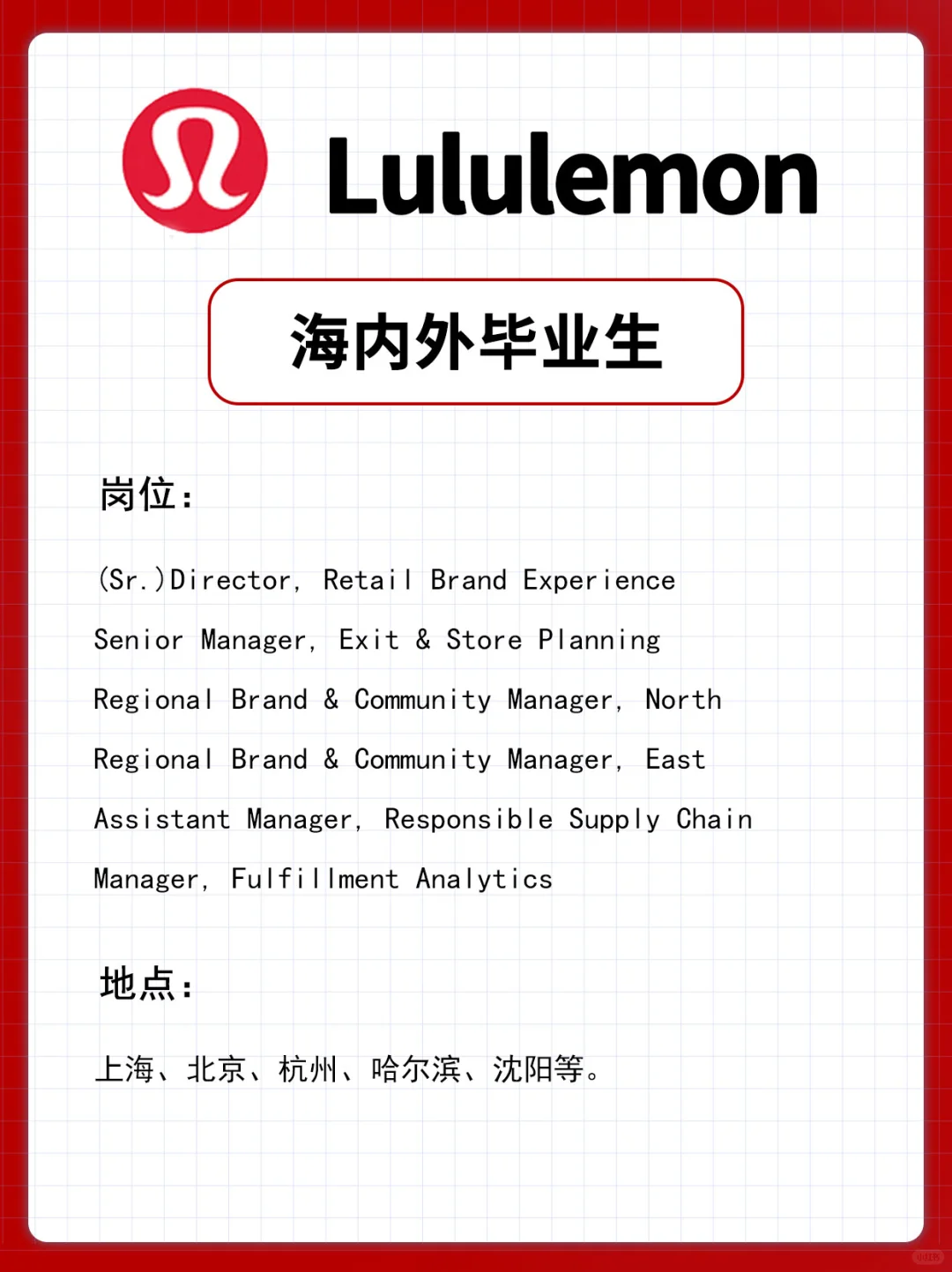 年后可以投递的外企！120+岗位可选~