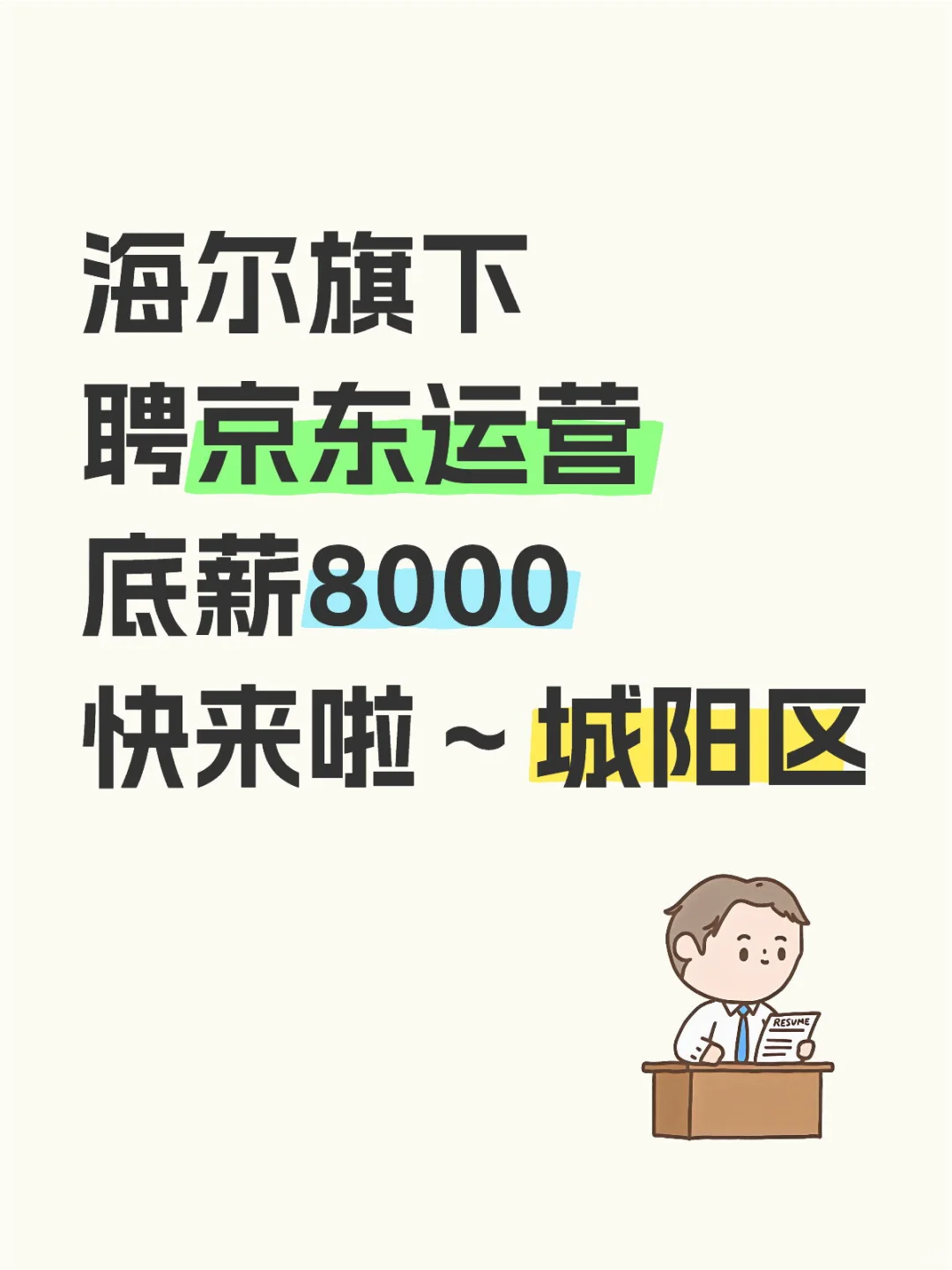 大家觉得运营岗位发展方向到底如何？
