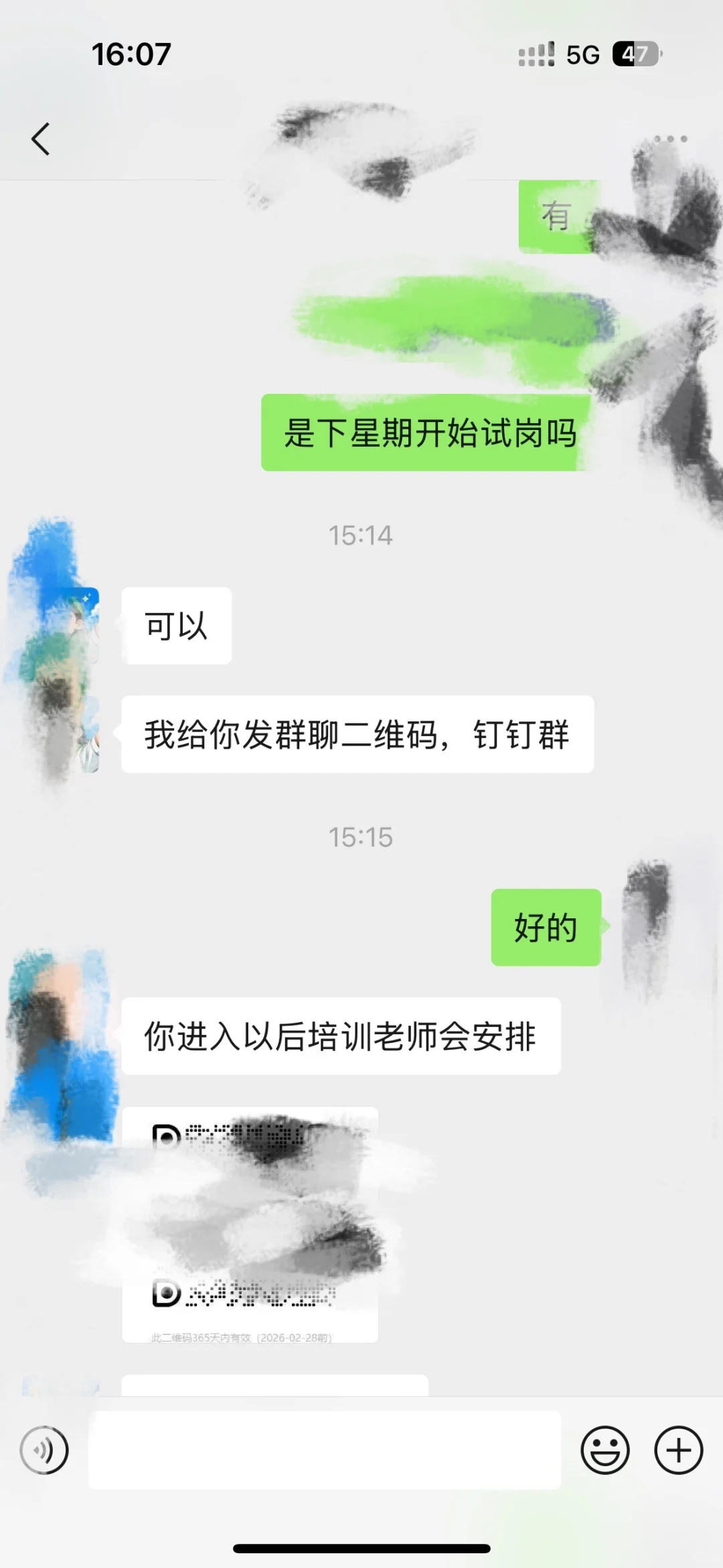 这工作是不是有点问题？还是我太谨慎了？