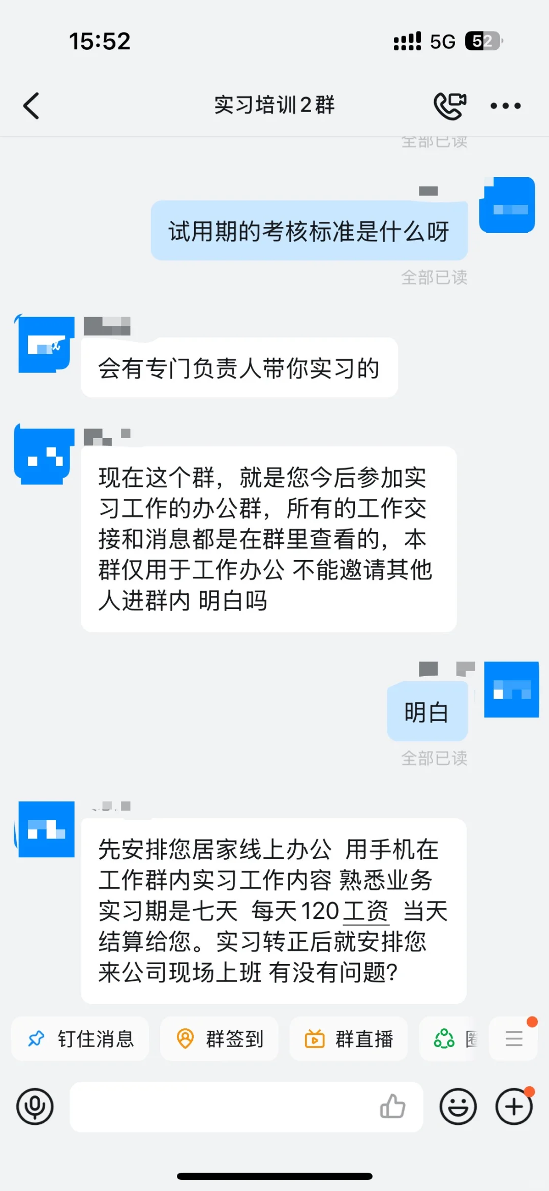 这工作是不是有点问题？还是我太谨慎了？