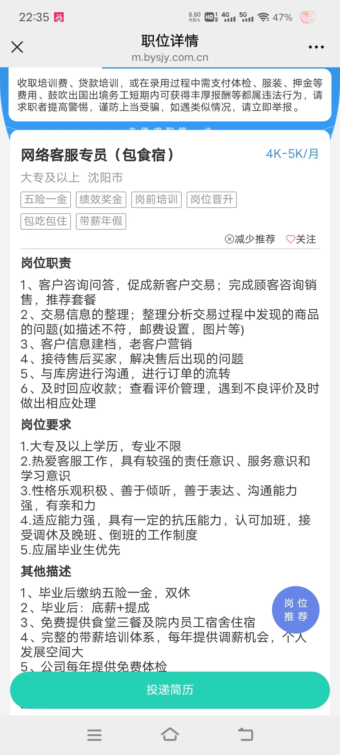 北京千秋智业图书有限公司客服岗位怎么样