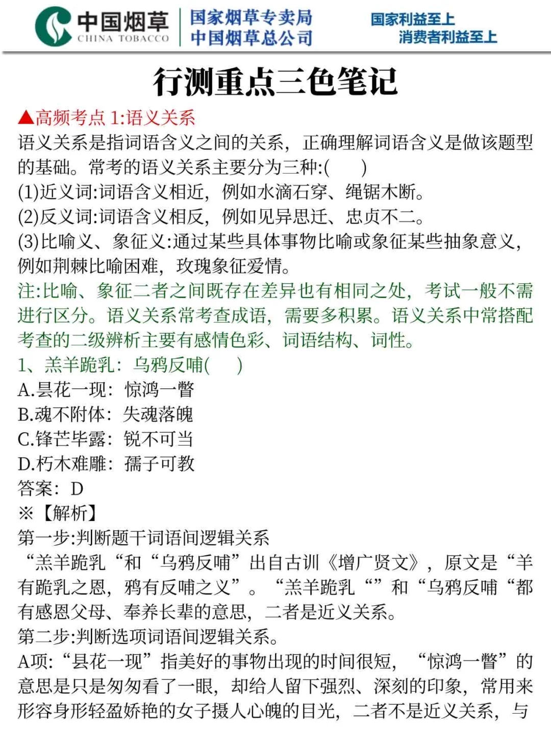 25吉林烟草工业，今年是蕞简单的一年！