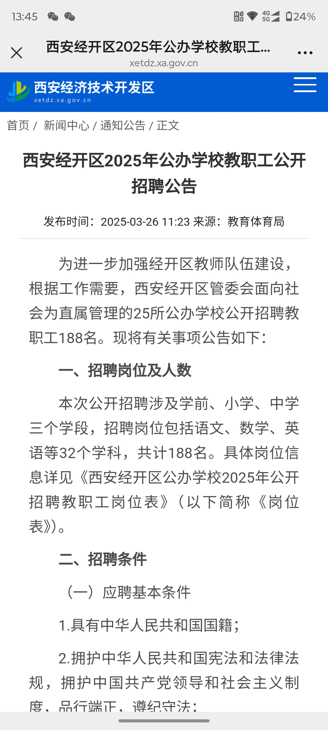 经开区连备案制也没了？