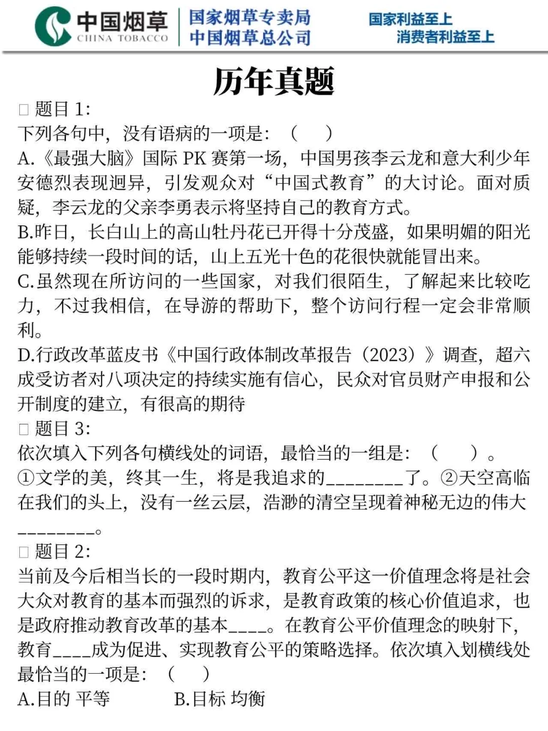 25吉林烟草工业，今年是蕞简单的一年！