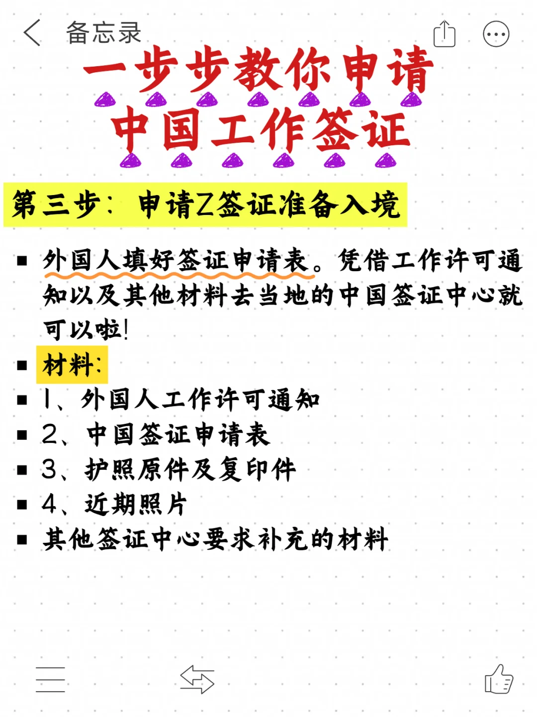 小公司也可以招聘外国人，一篇搞定全流程