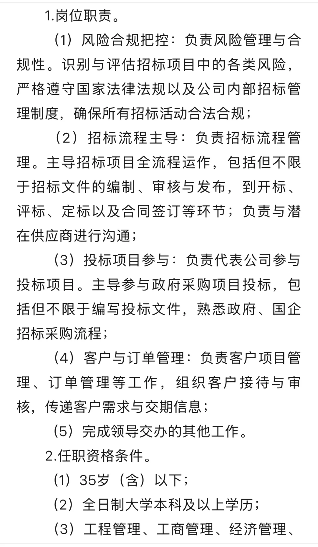 深圳国企：龙岗区产业投资集团招聘