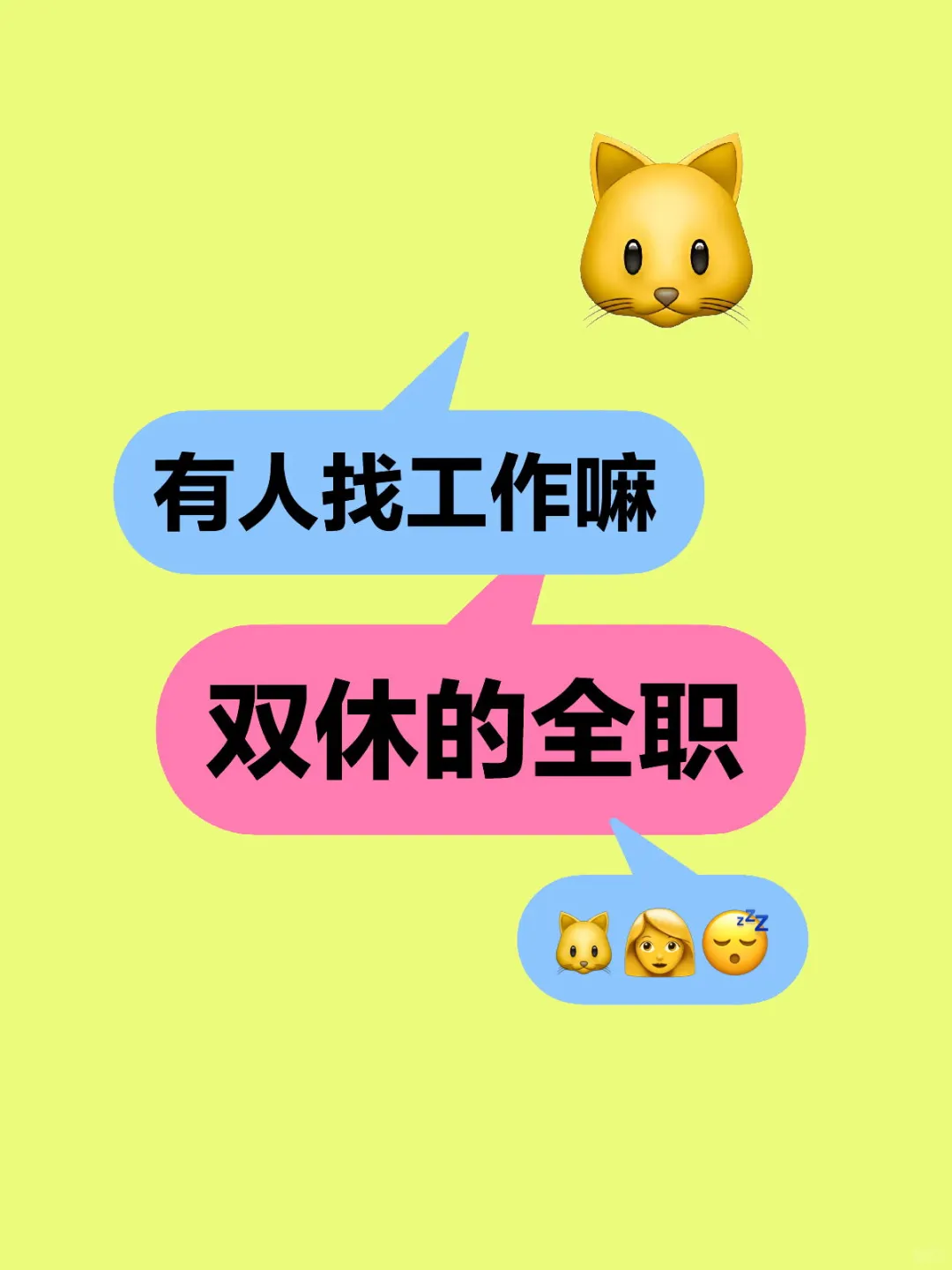 推荐好工作哦～