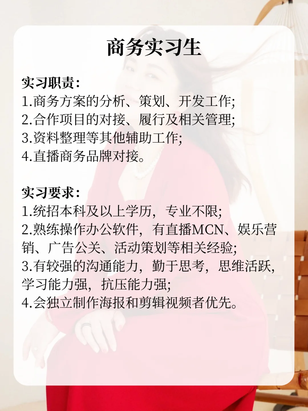 杨天真公司招人！双休有实习证明可转正！