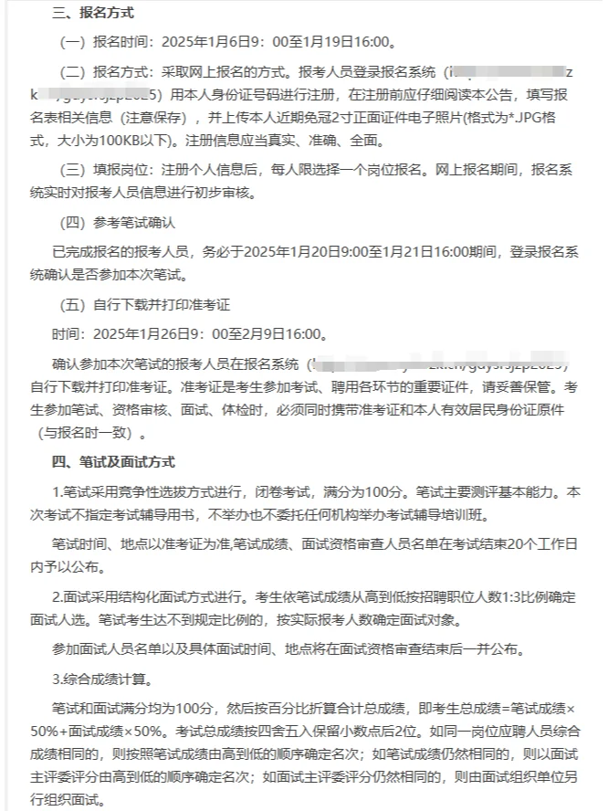 清远阳山县事业单位招聘笔试题来咯！