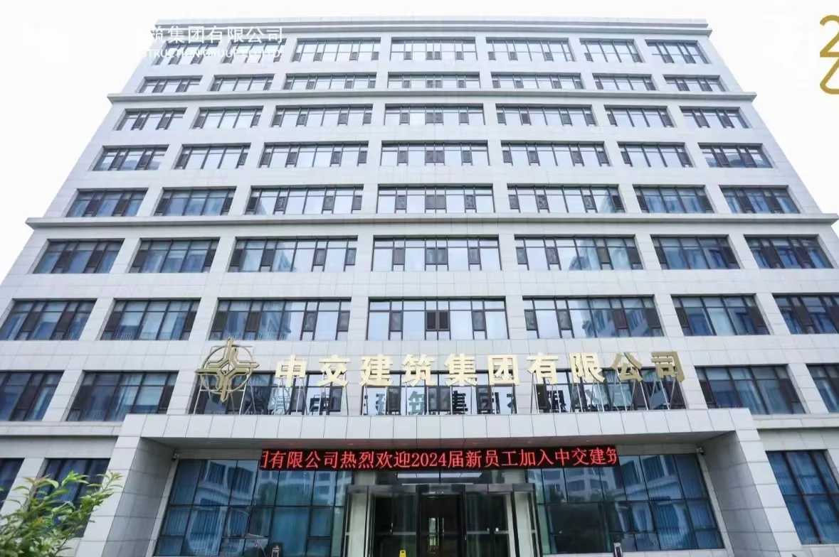 天津中交集团招聘