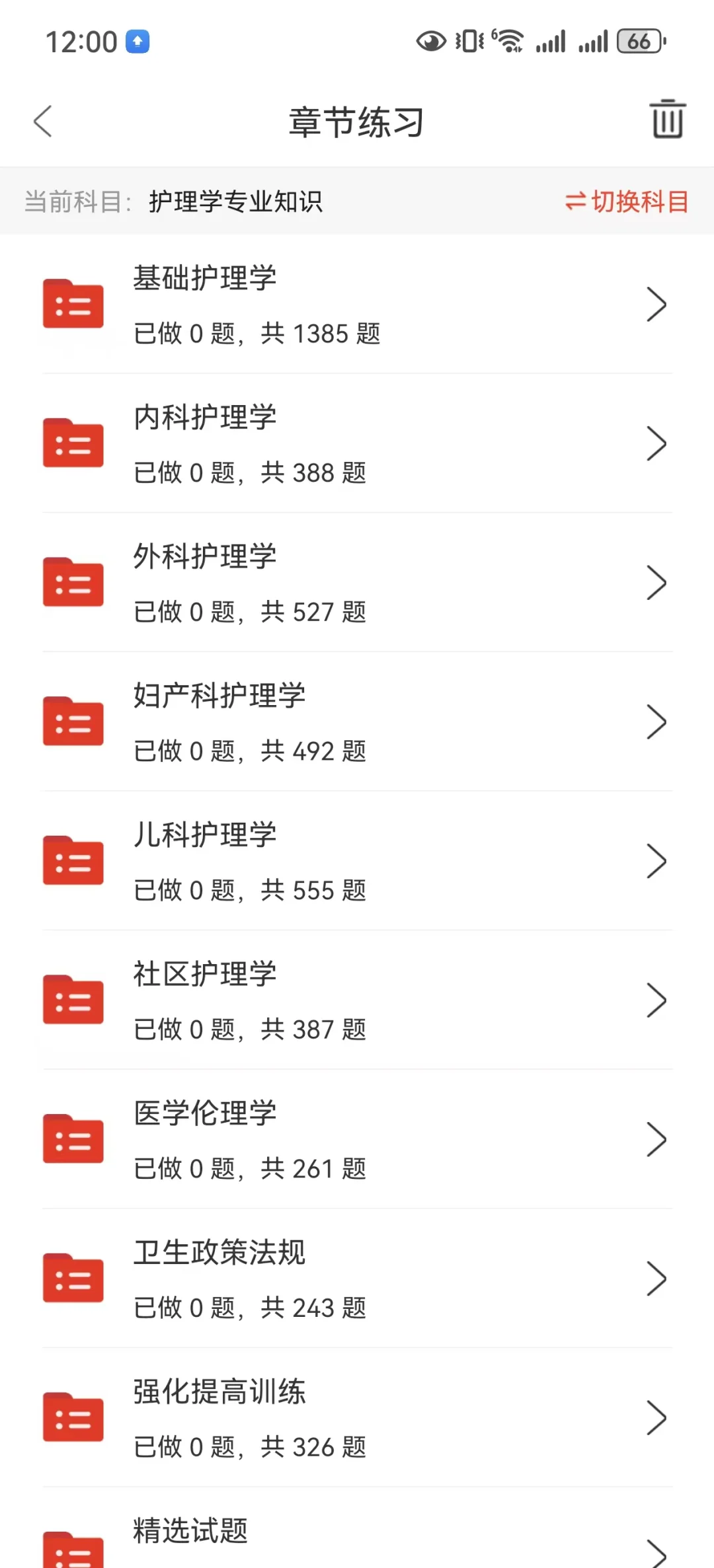 泉州卫健委公开招聘大放水啊