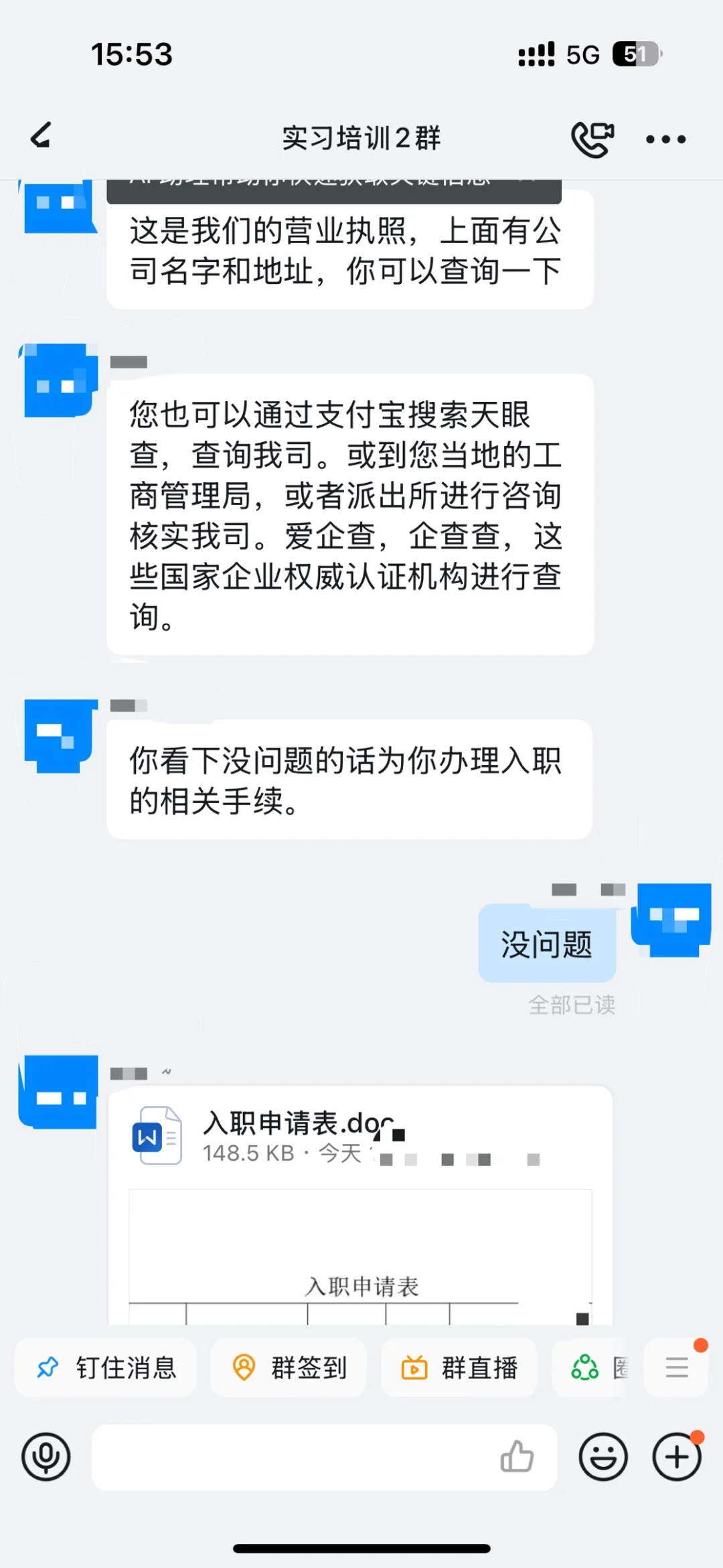这工作是不是有点问题？还是我太谨慎了？