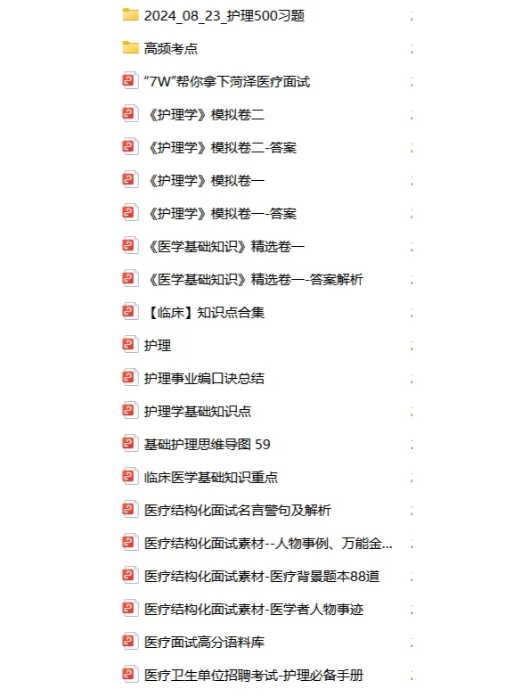 曹县医疗编报名情况公示 ，护理报的真多！