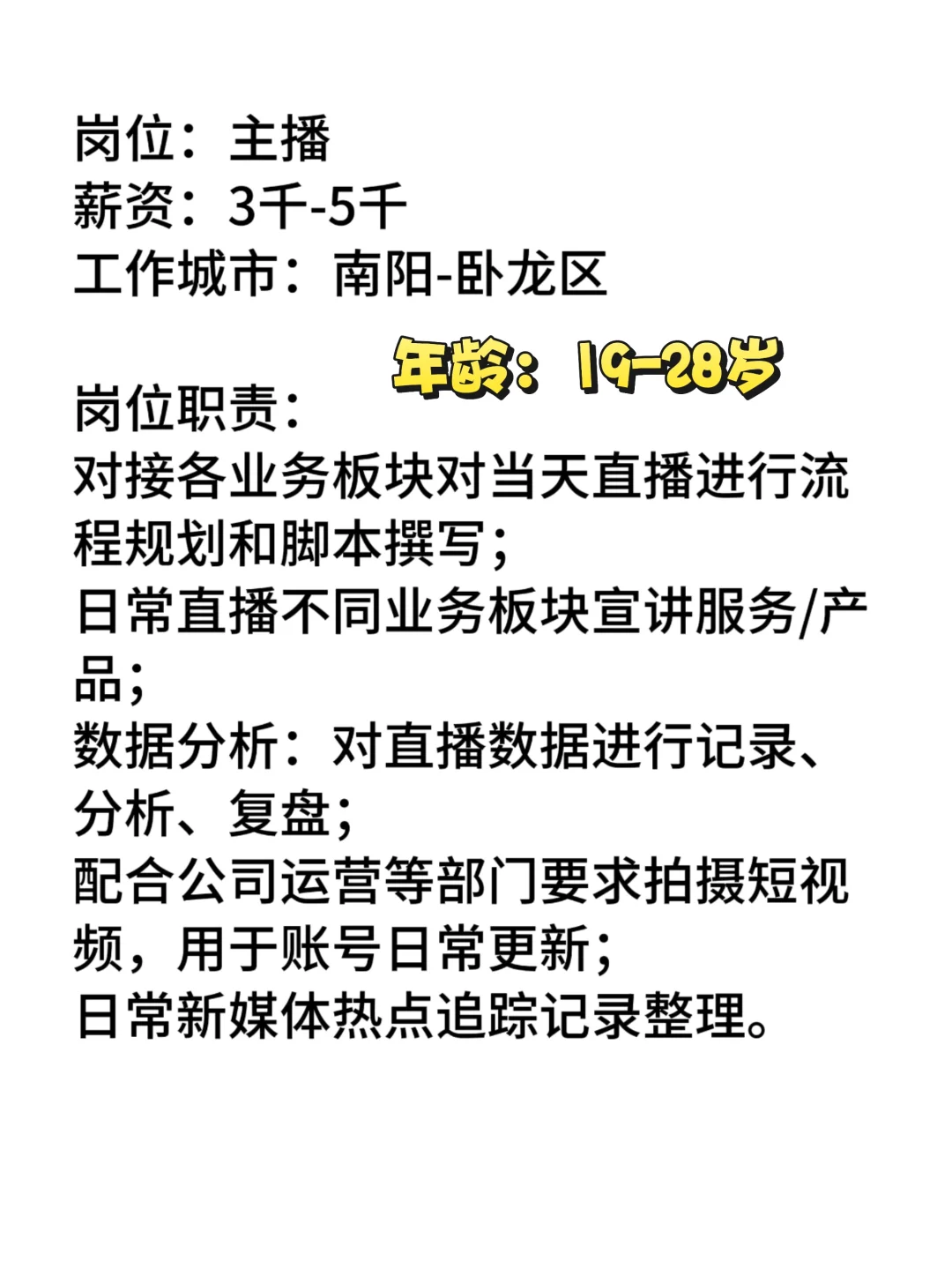南阳 招聘！找工作的看过来！