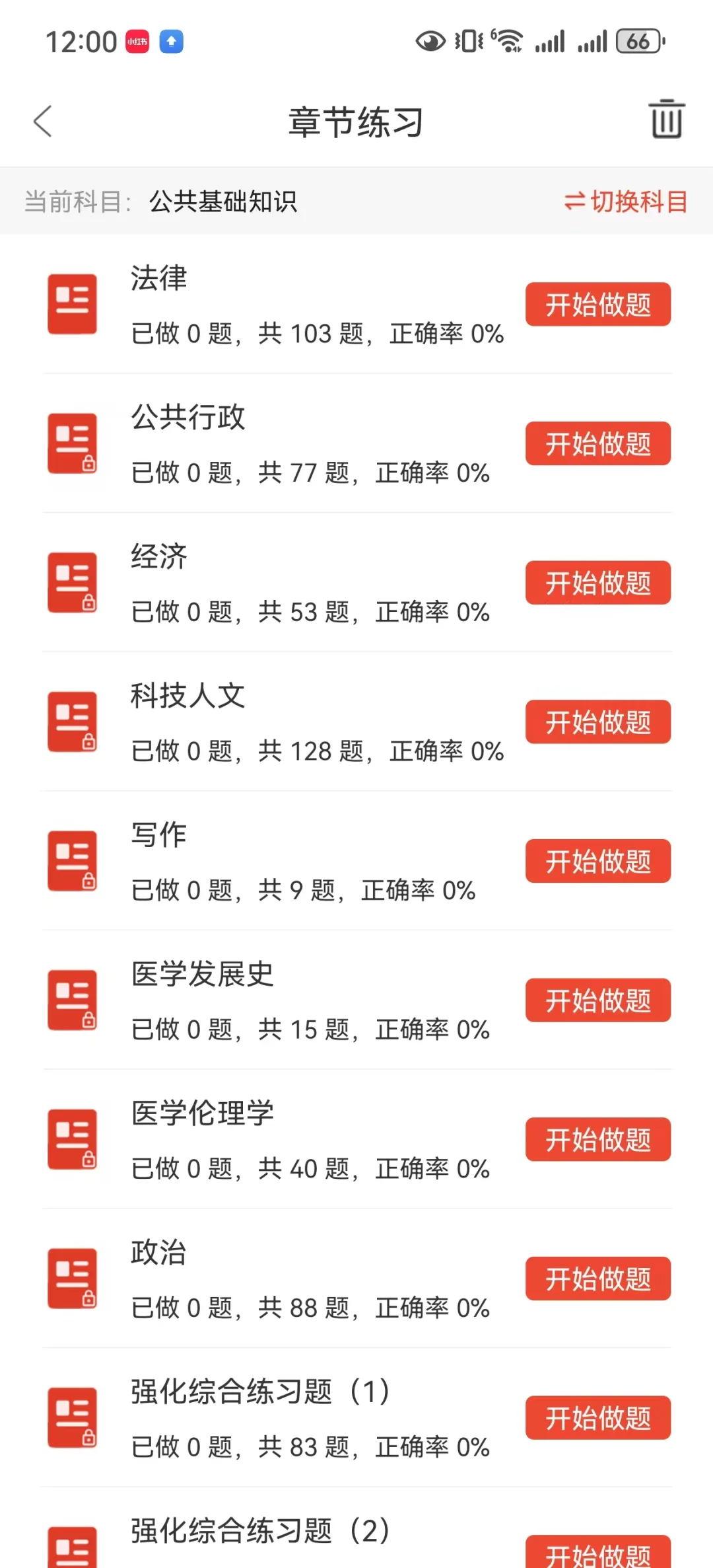 泉州卫健委公开招聘大放水啊