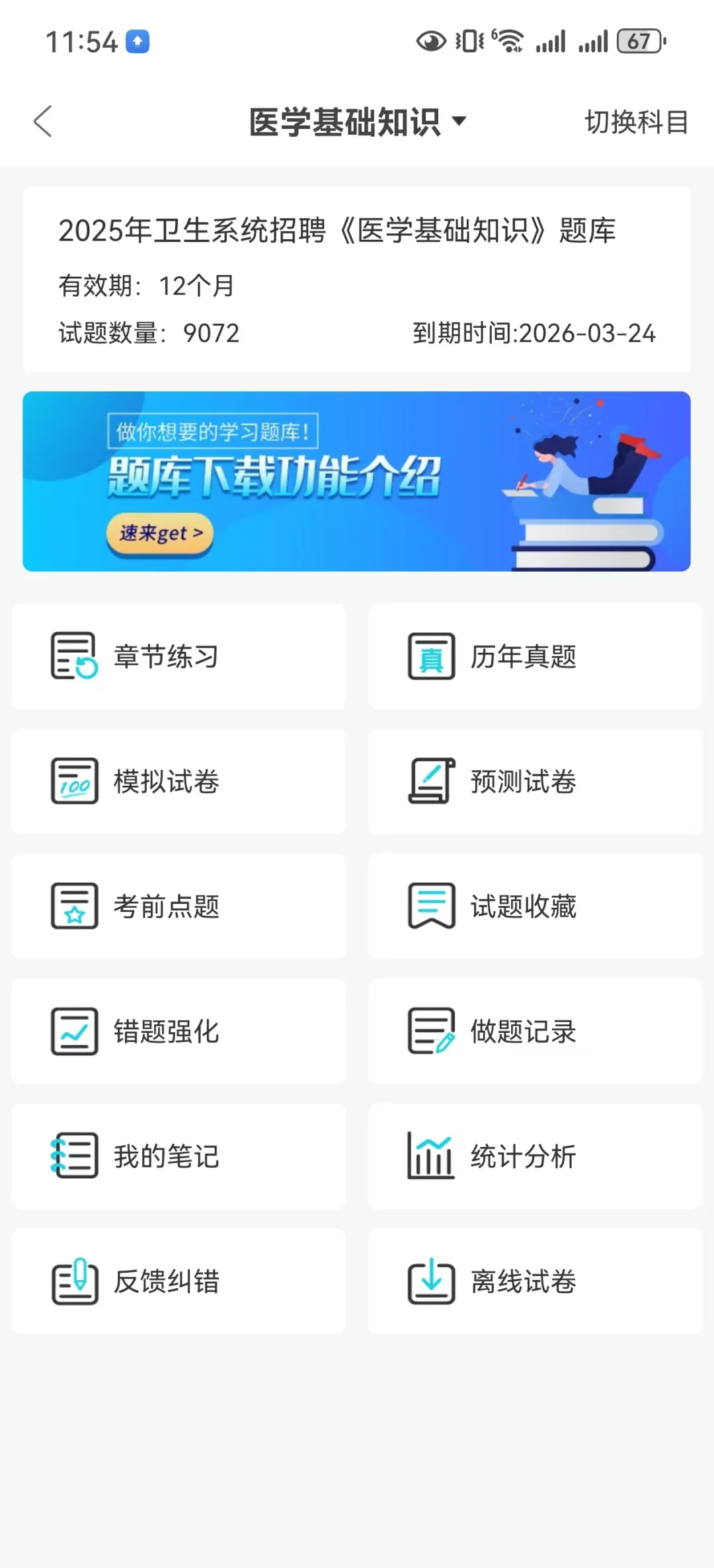 泉州卫健委公开招聘大放水啊