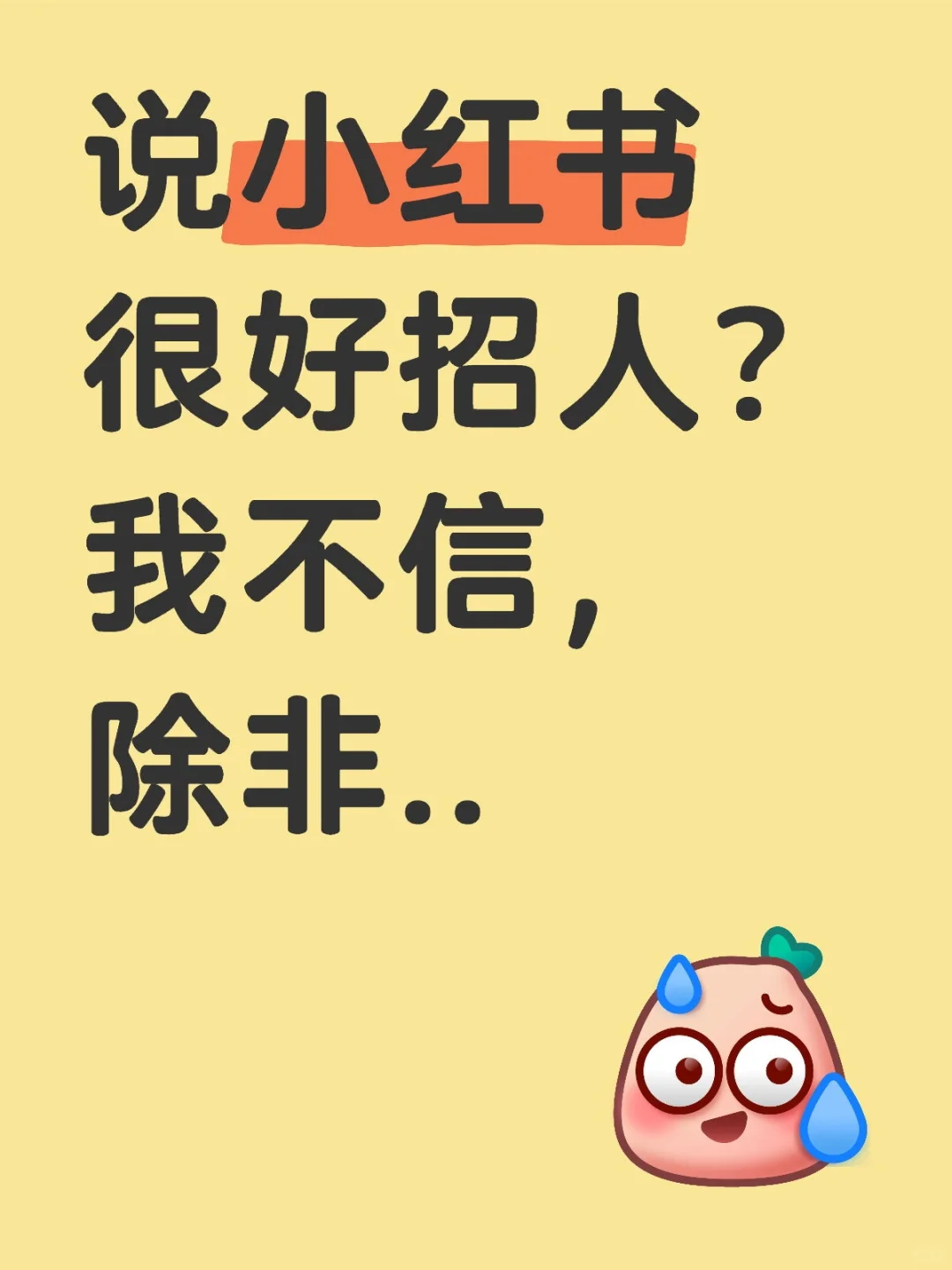 急！来个能一起干的！🔥🔥🔥