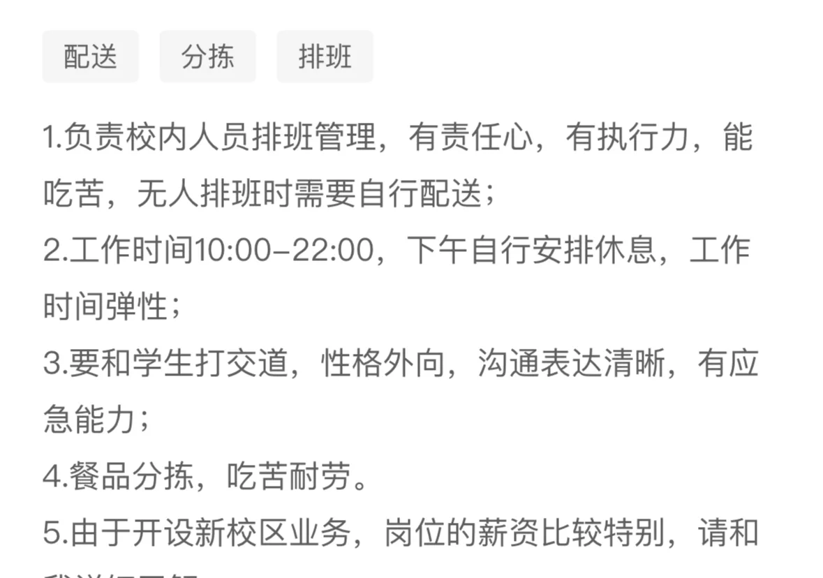 淮安大学城招聘负责人