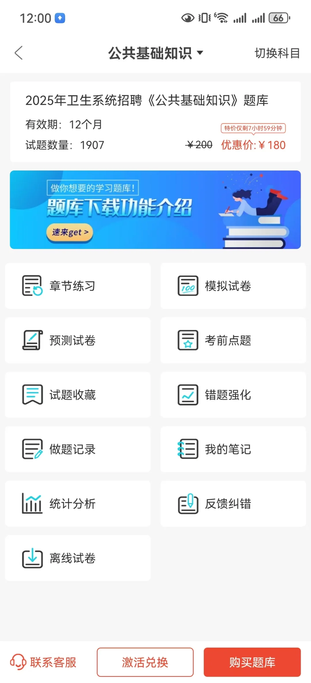 泉州卫健委公开招聘大放水啊