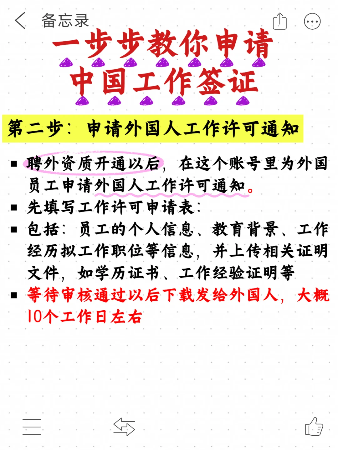 小公司也可以招聘外国人，一篇搞定全流程