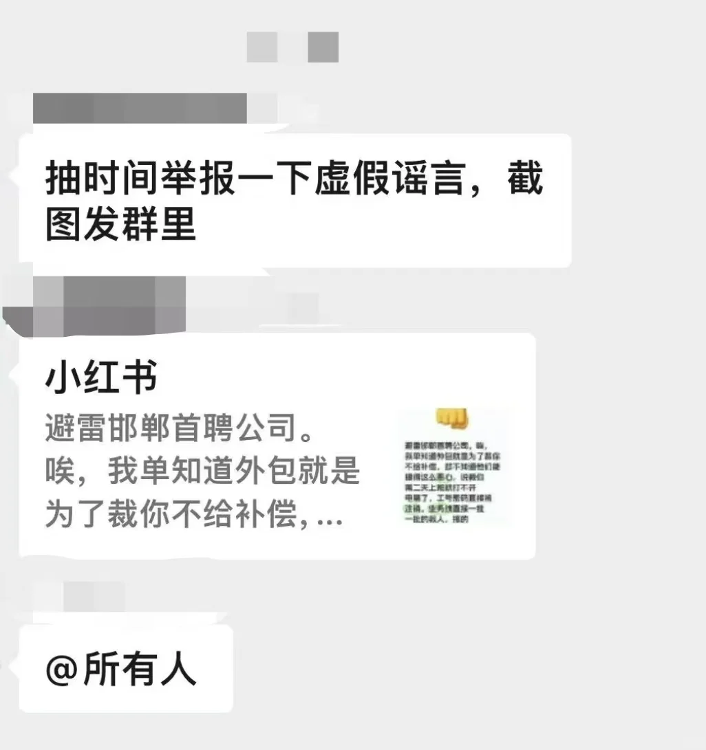 邯郸工作避雷（首sp聘）&xhs前账号被封