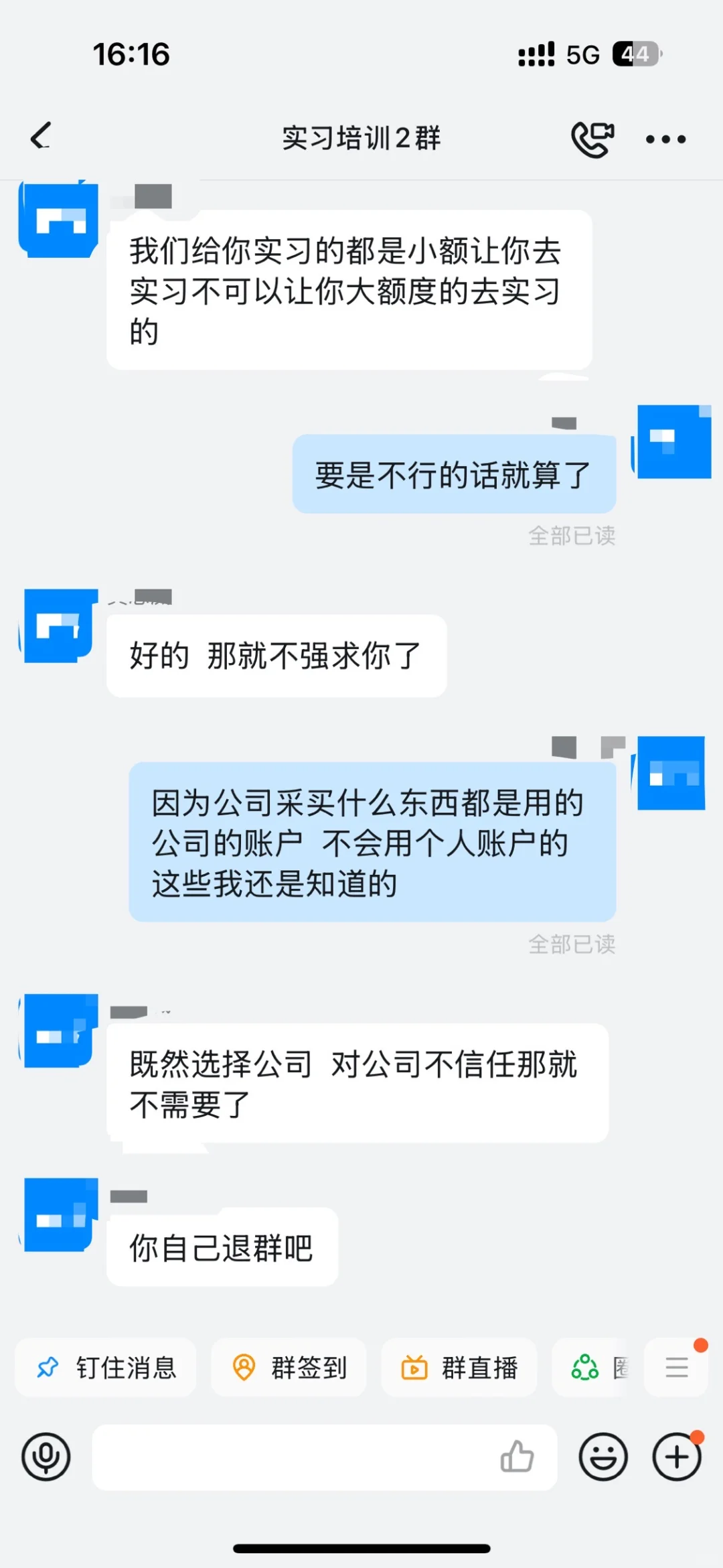 这工作是不是有点问题？还是我太谨慎了？