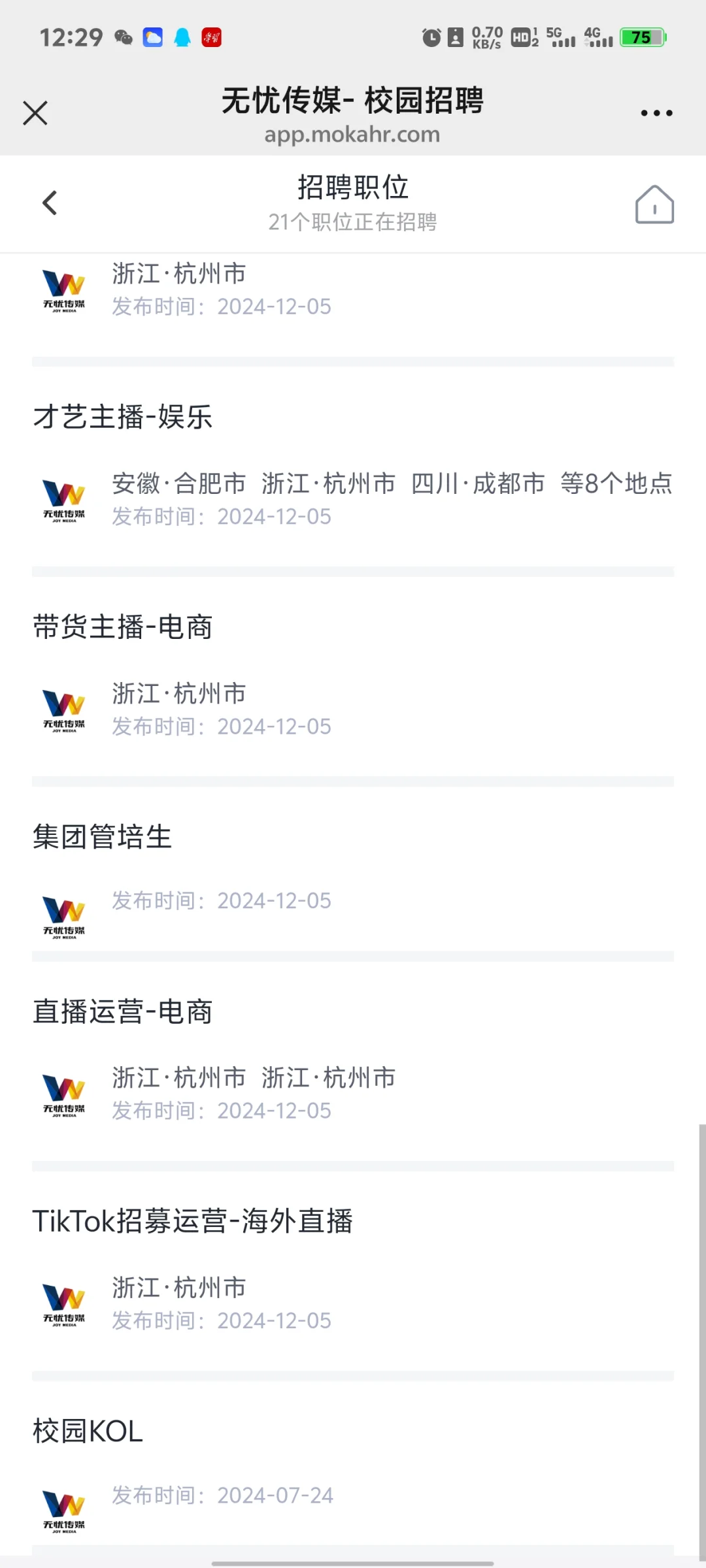 杭州传媒公司工作实习岗位内推