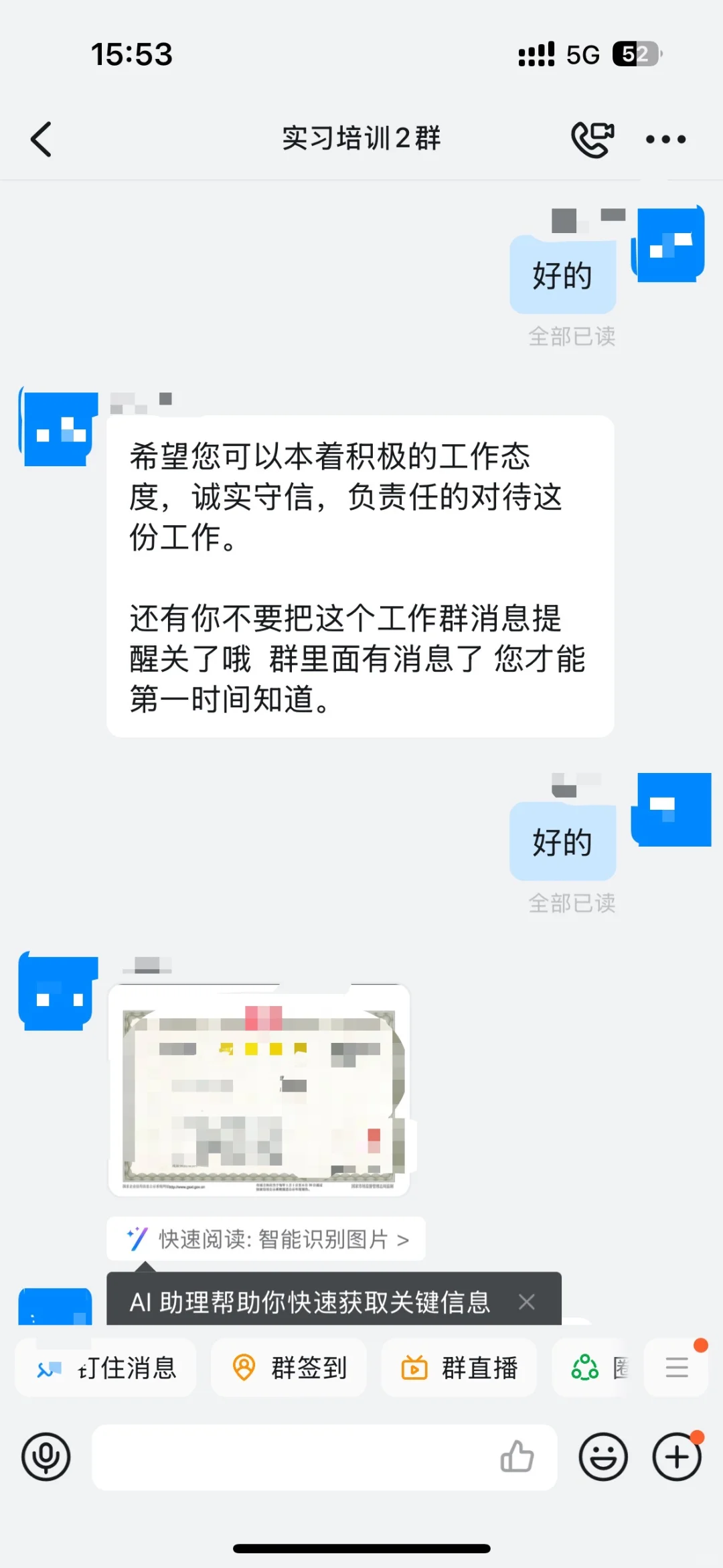 这工作是不是有点问题？还是我太谨慎了？