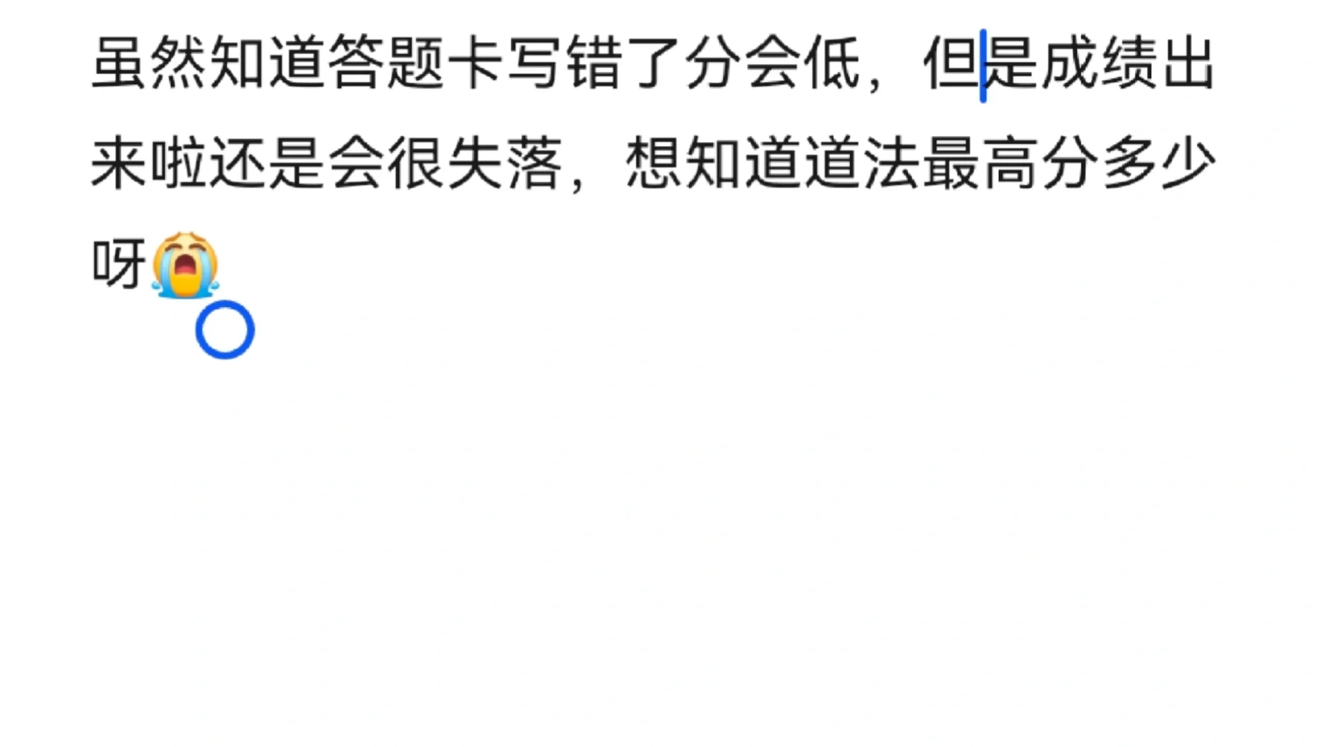 习水考试成绩出来了