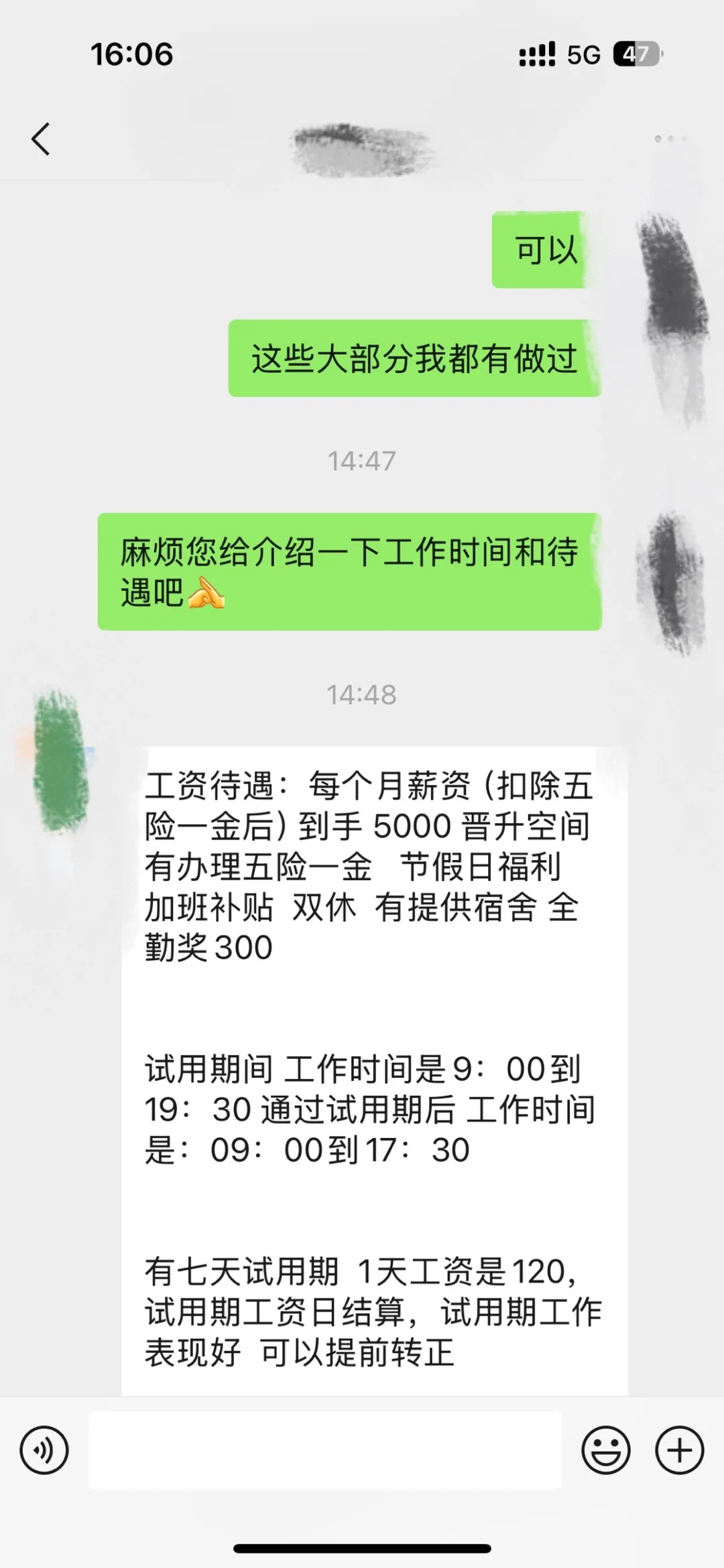 这工作是不是有点问题？还是我太谨慎了？