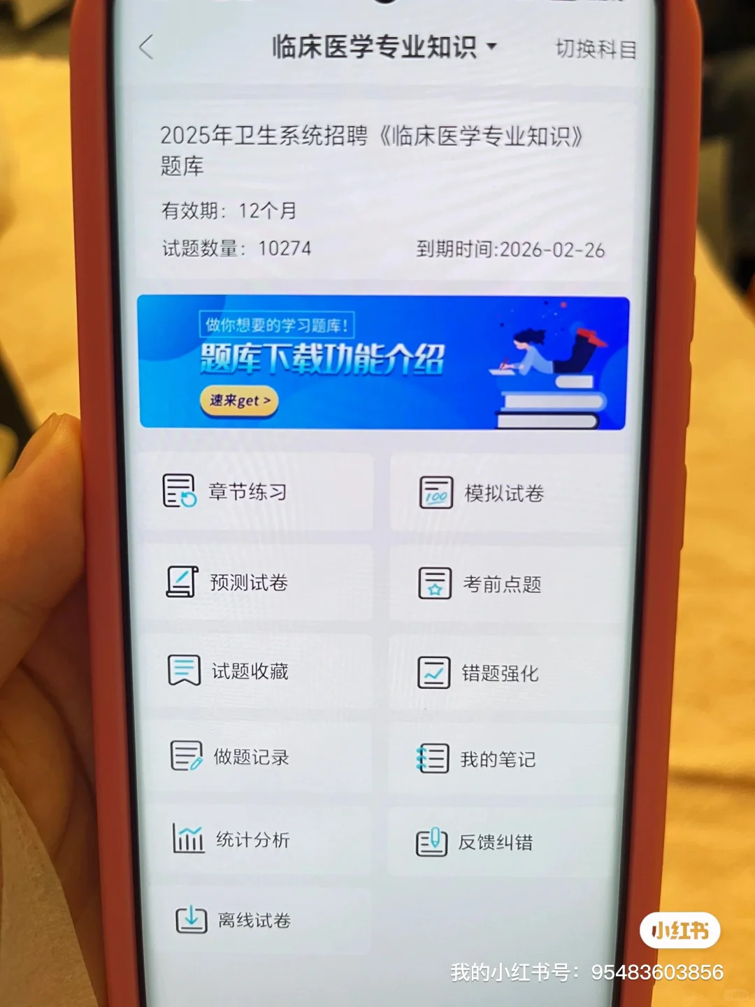 南京溧水区卫健委招聘大爆发？