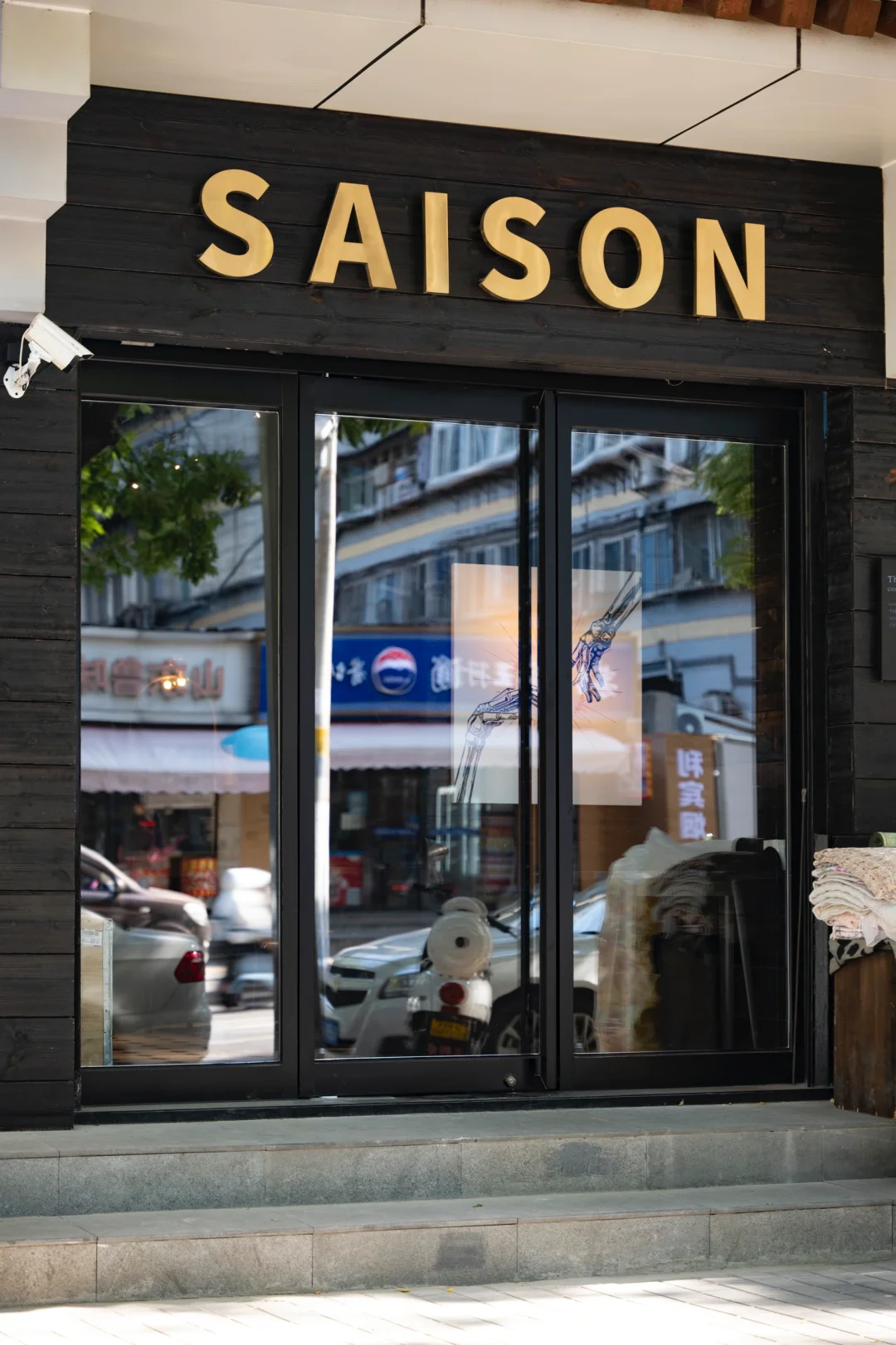 赛松持续招聘中