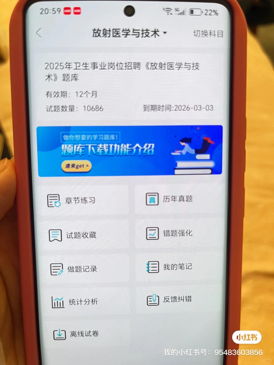 南京溧水区卫健委招聘大爆发？