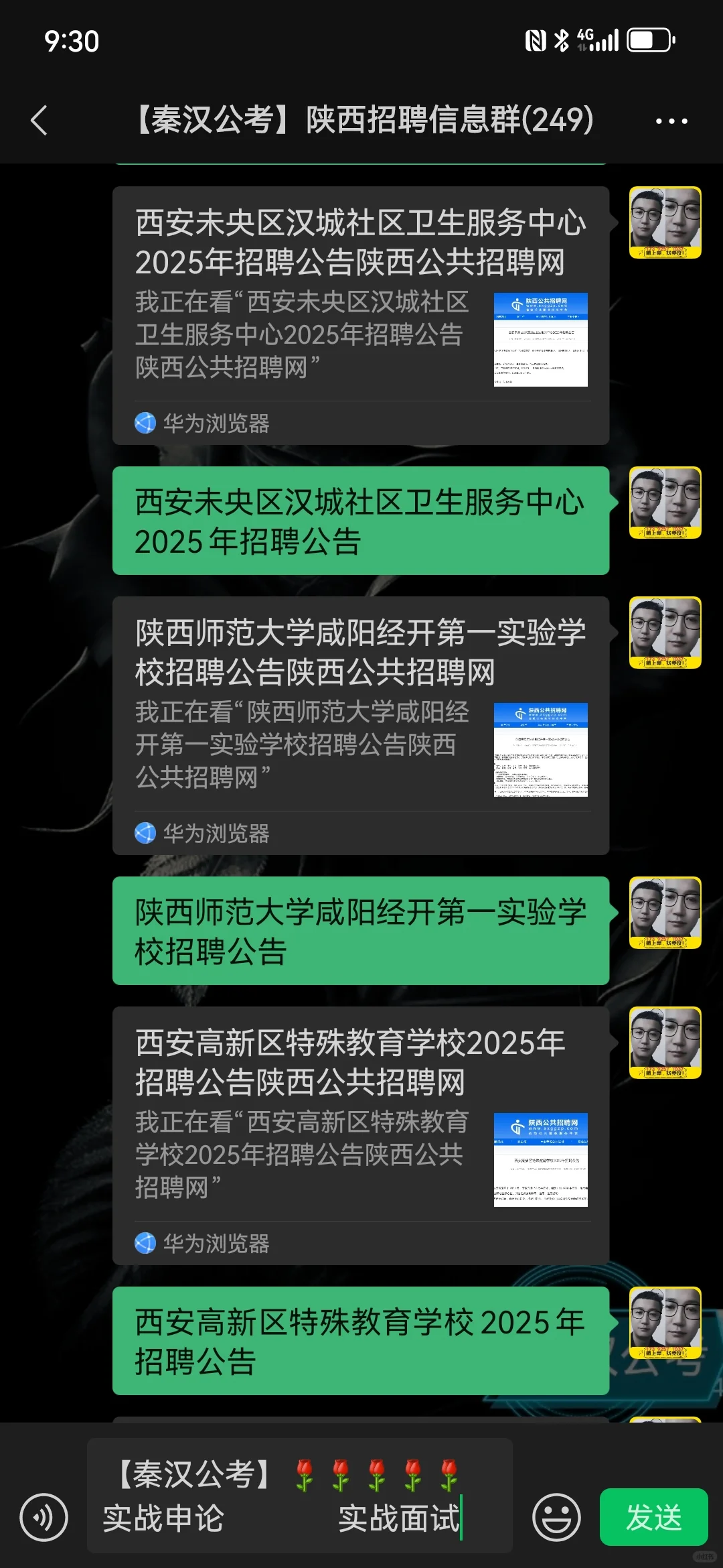 陕西各地市招聘信息25年3月31日