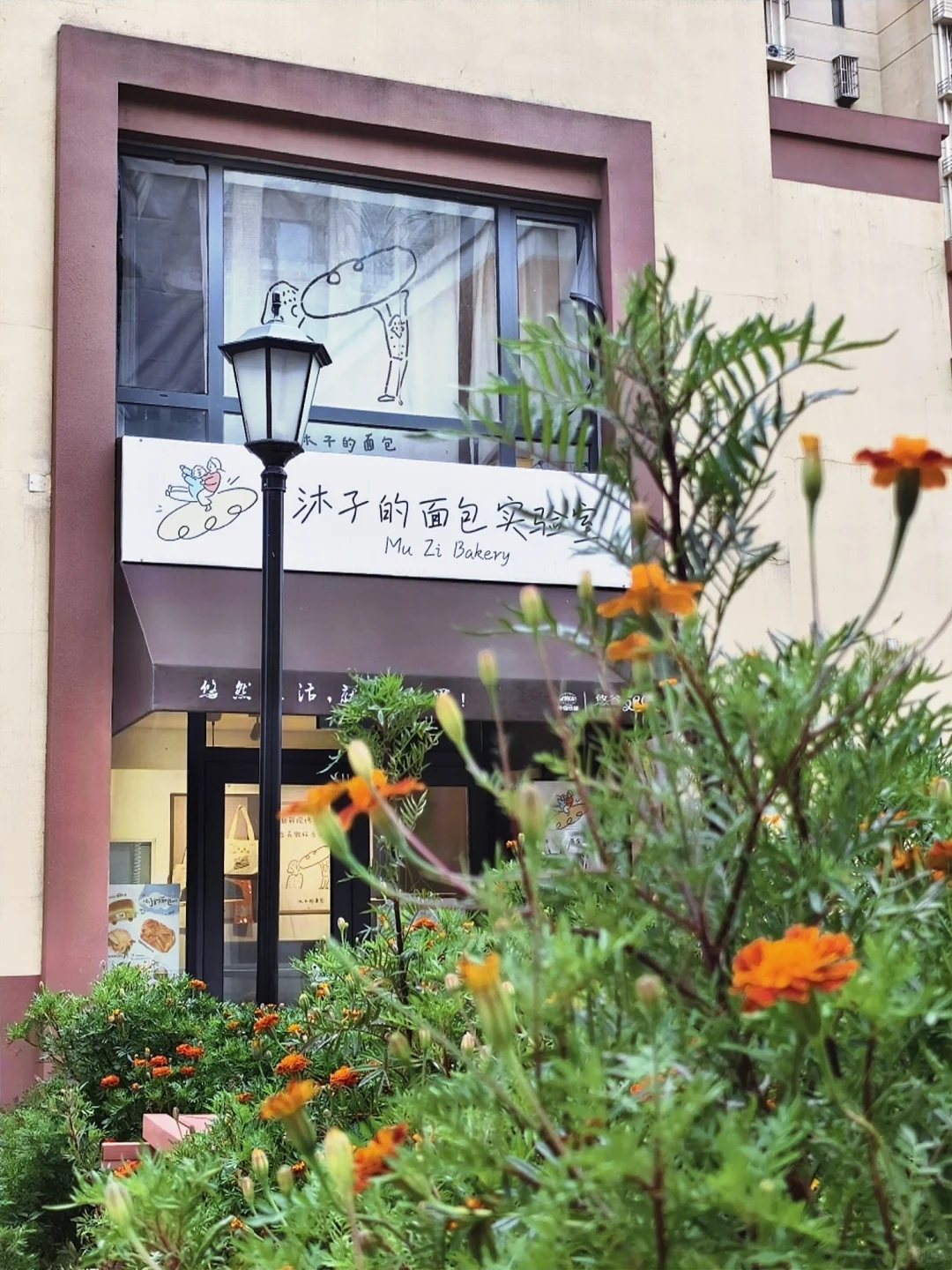 沐子家招聘喽！