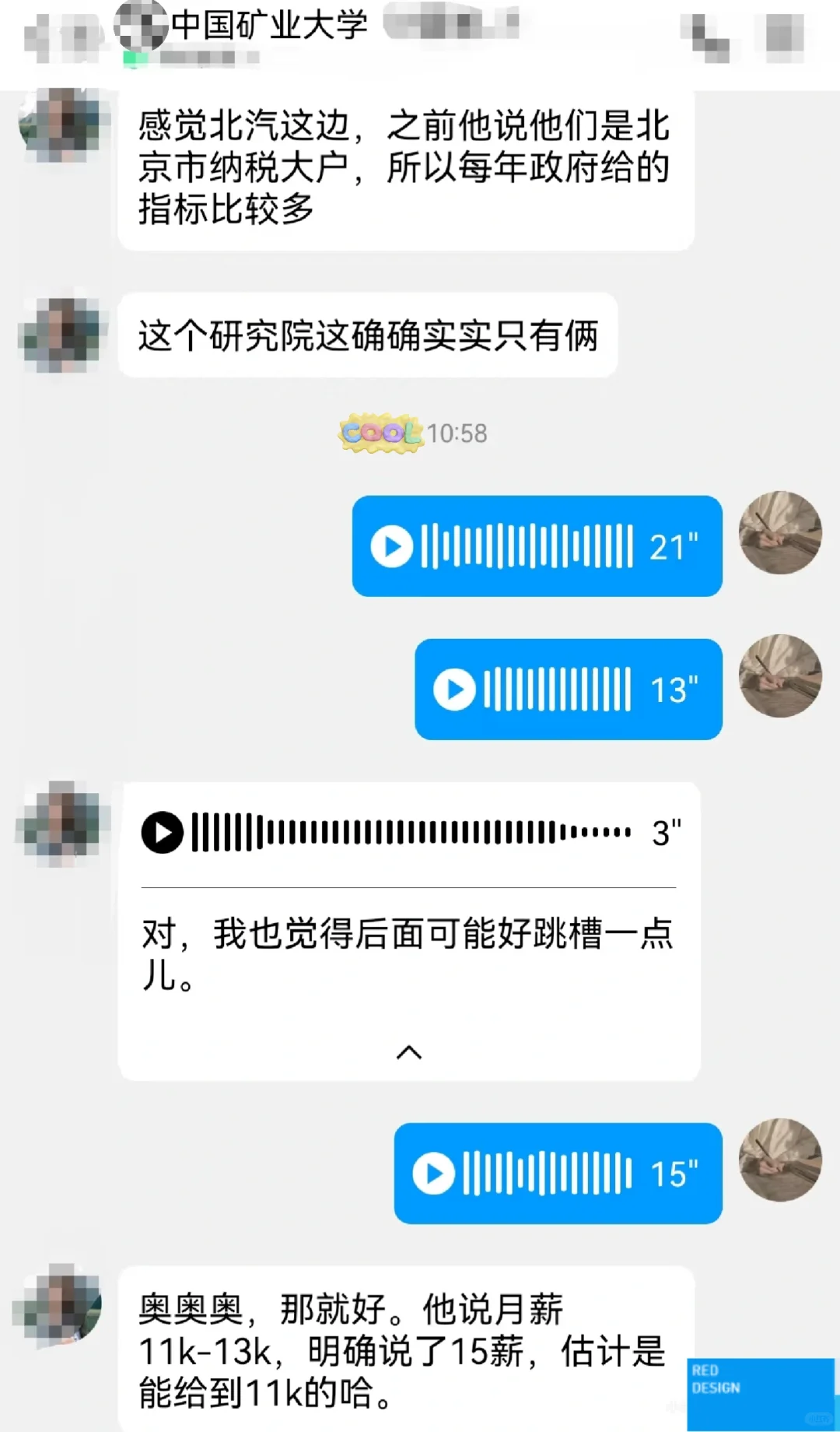 学员拿北京大学研究院研究所offer❗带京户