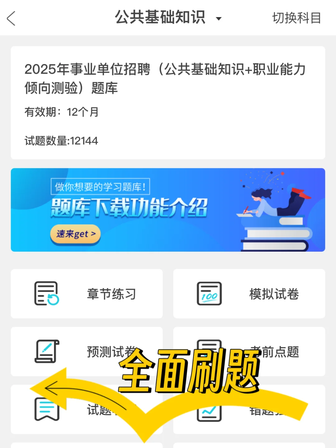 福建福州市平潭综合实验区招聘事业单位工作