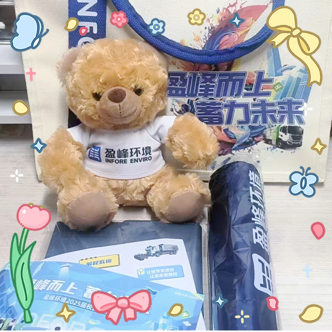 🌟盈峰环境offer大礼包开箱😍