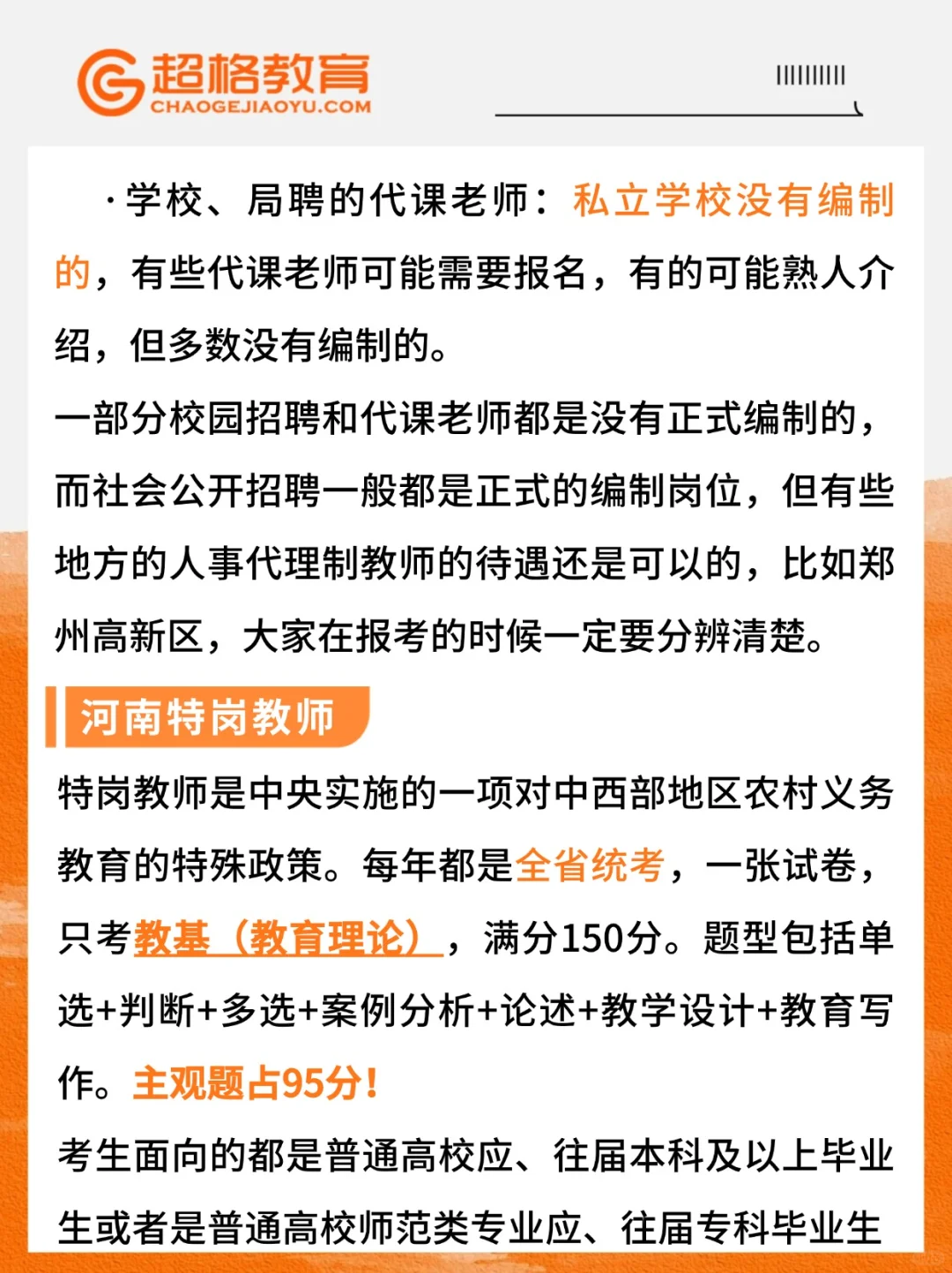 怼姨告诉你 I 你的上岸机会不止一次