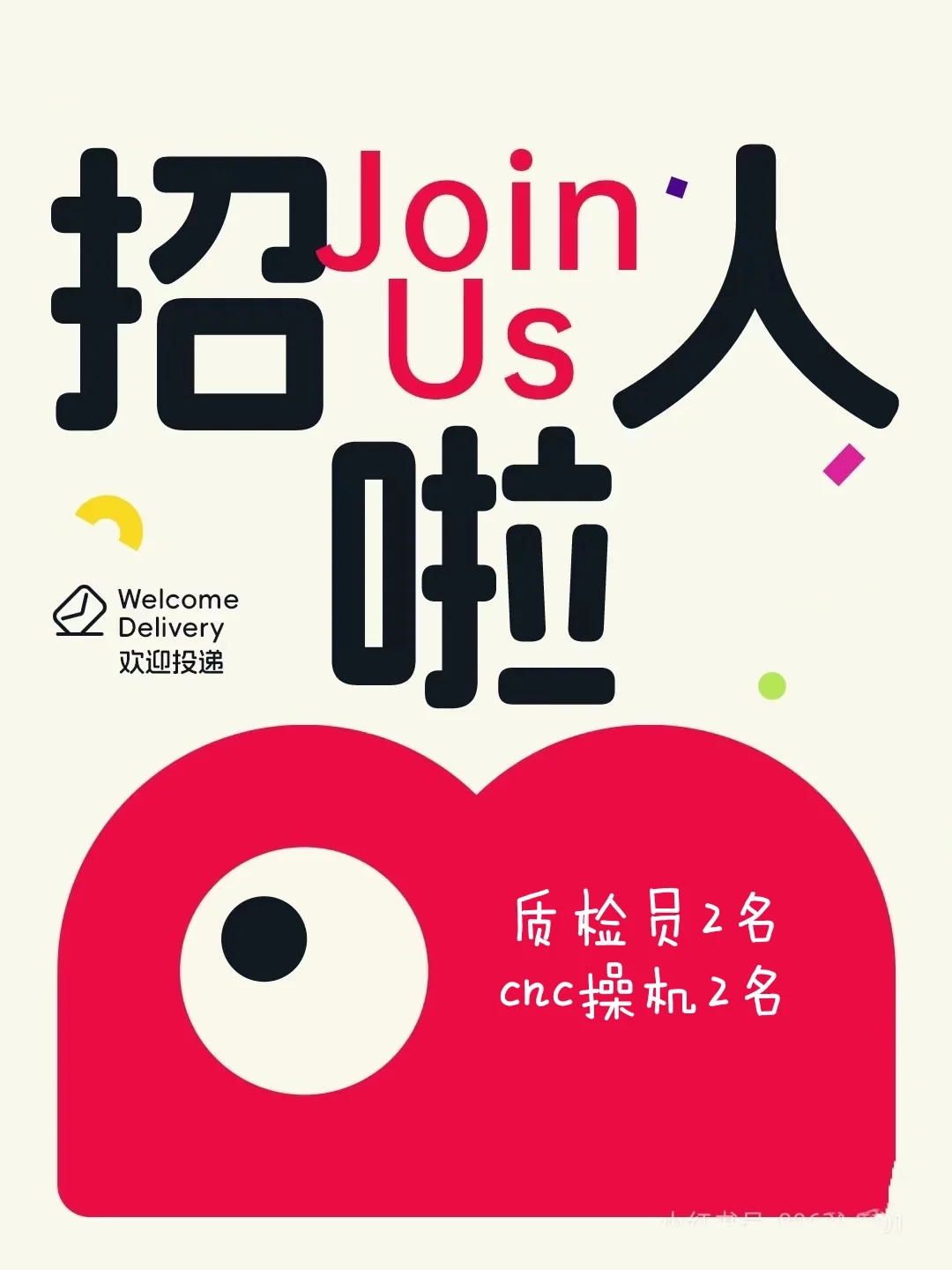 #天选打工人#工厂直招#鹤壁品质#