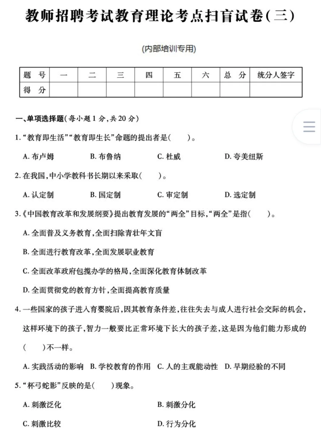 瞬间不急！4.26江西教师招聘历史重复率88%