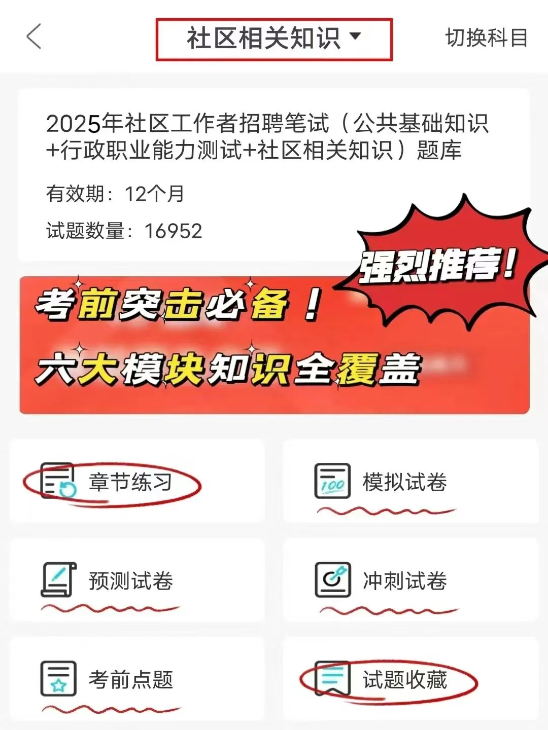淮南高新区社区工作者，今年是蕞简单的一年