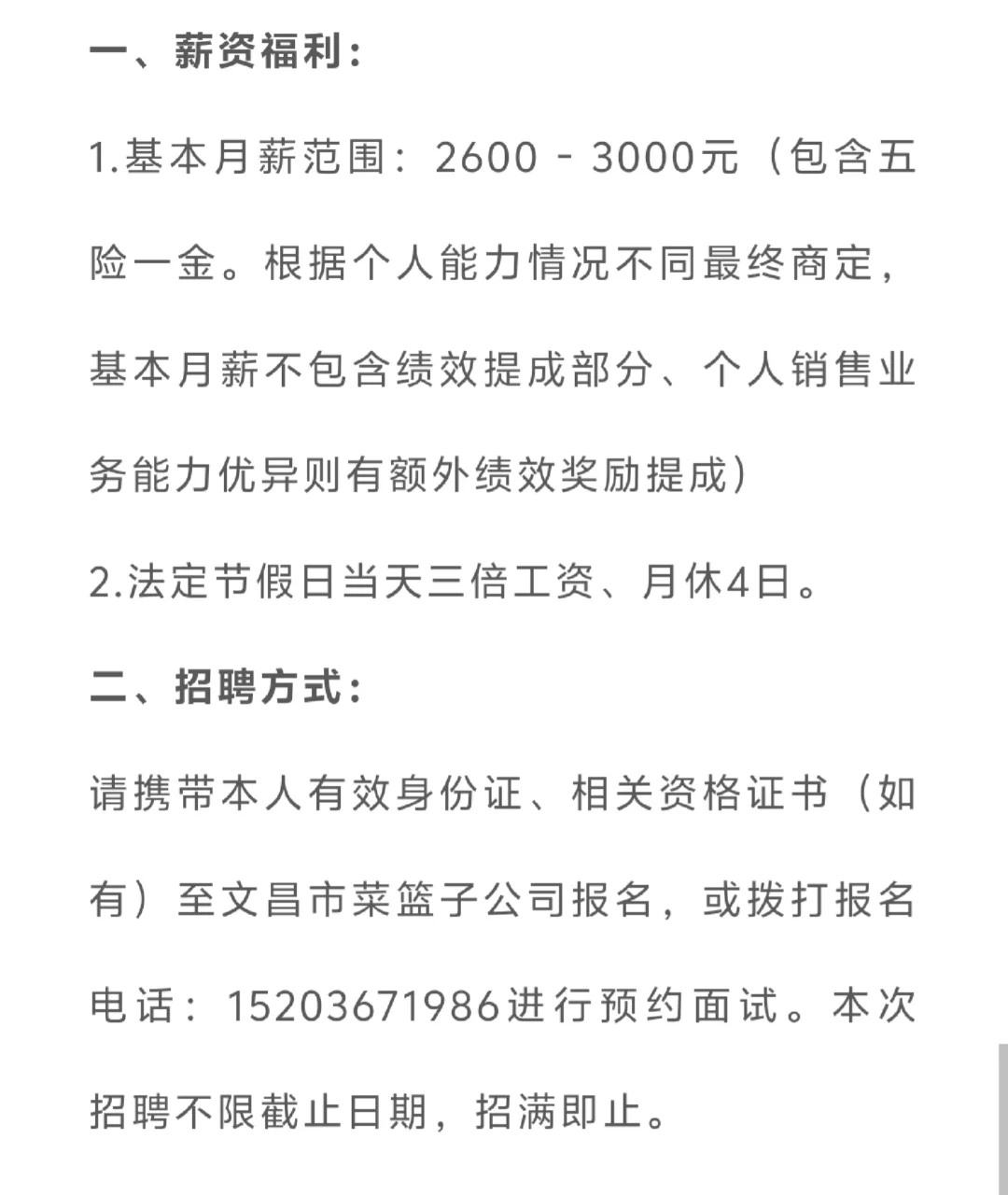 文昌菜篮子：农贸市场销售员