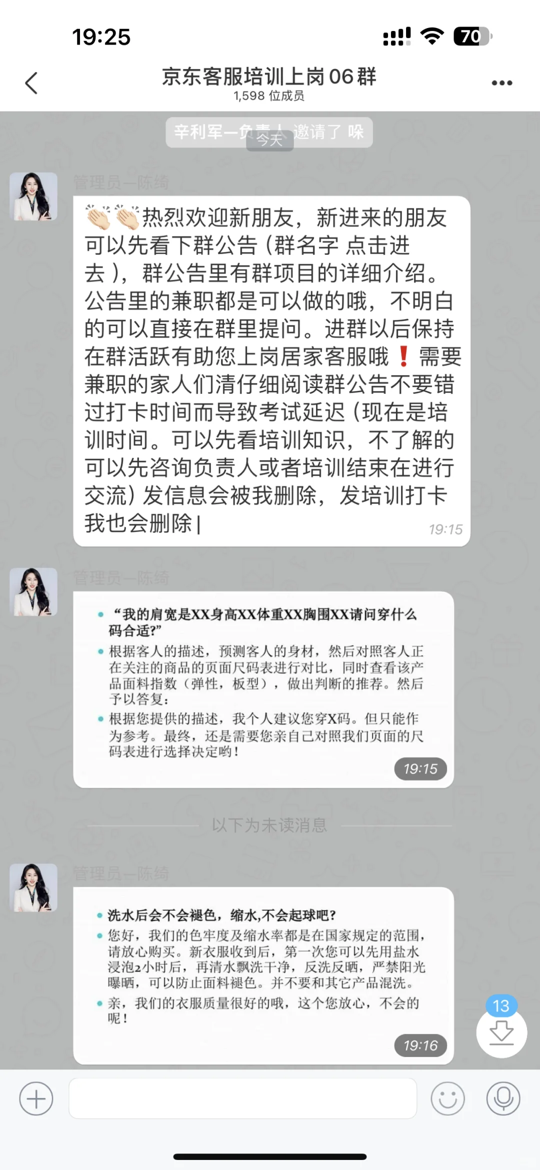 某音直播间招聘兼职打字，兼职客服