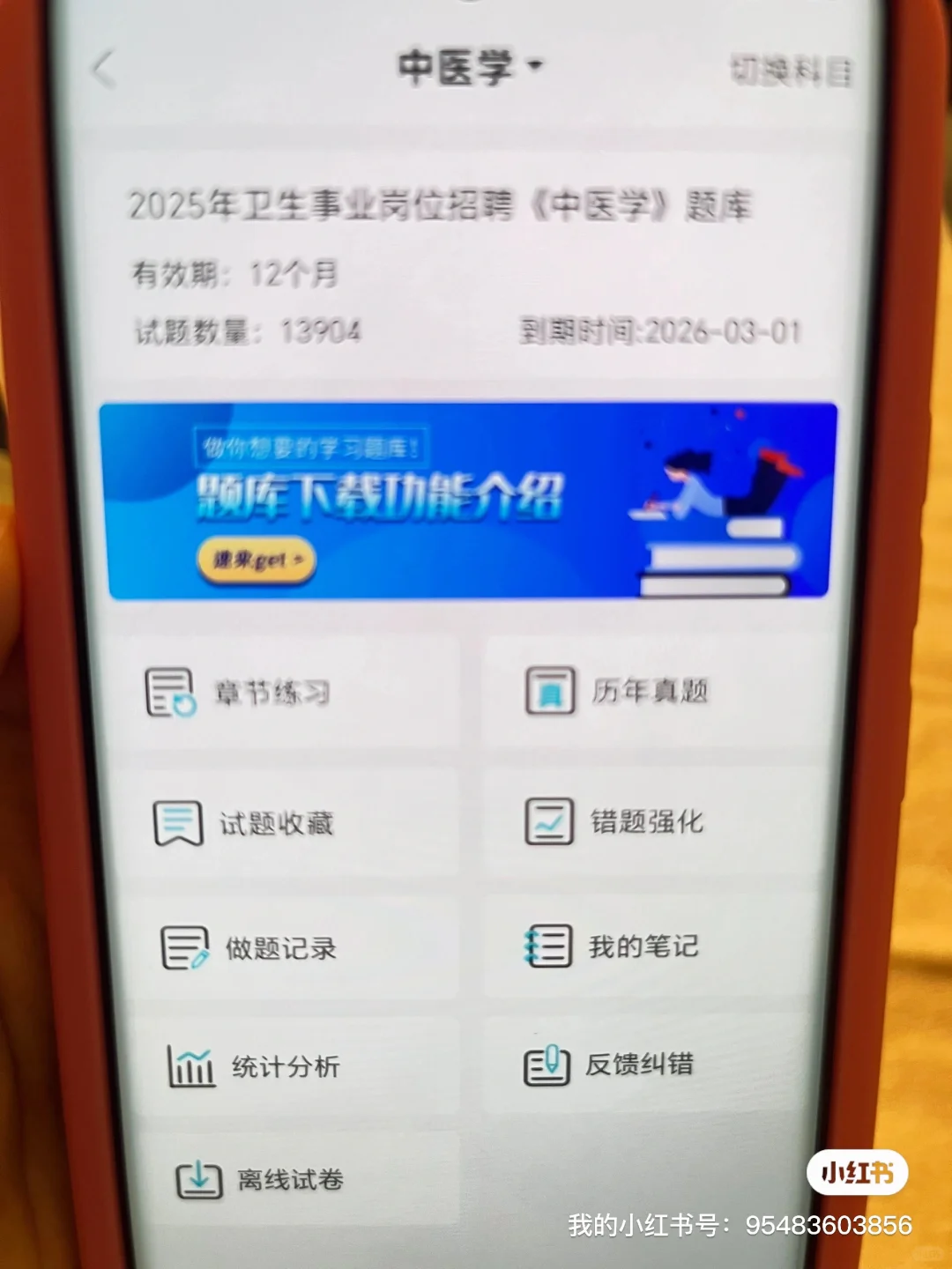 南京溧水区卫健委招聘大爆发？