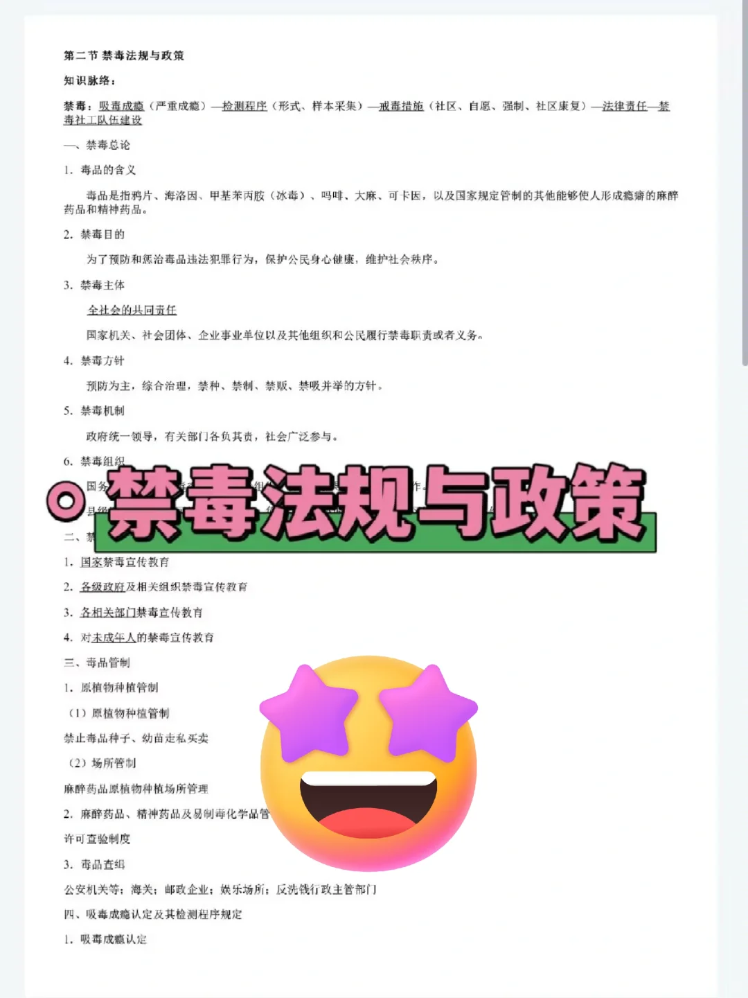 无锡滨湖区专职网格员，考试就像抄答an