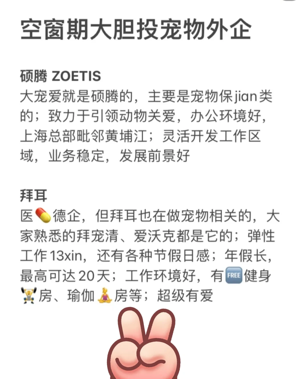 空窗期大胆投，宠物外企，速来！